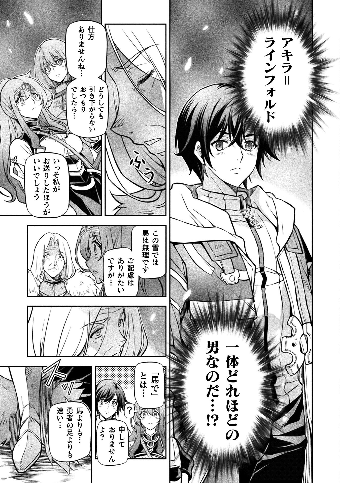 ドローイング 最強漫画家はお絵かきスキルで異世界無双する！ - 第71話 - Page 9