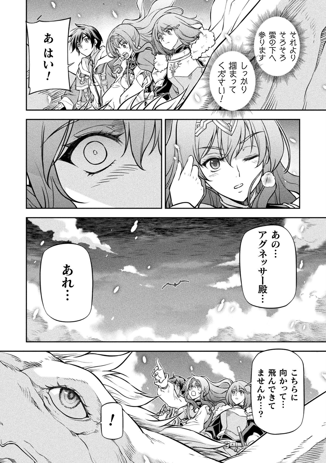 ドローイング 最強漫画家はお絵かきスキルで異世界無双する！ - 第71話 - Page 14