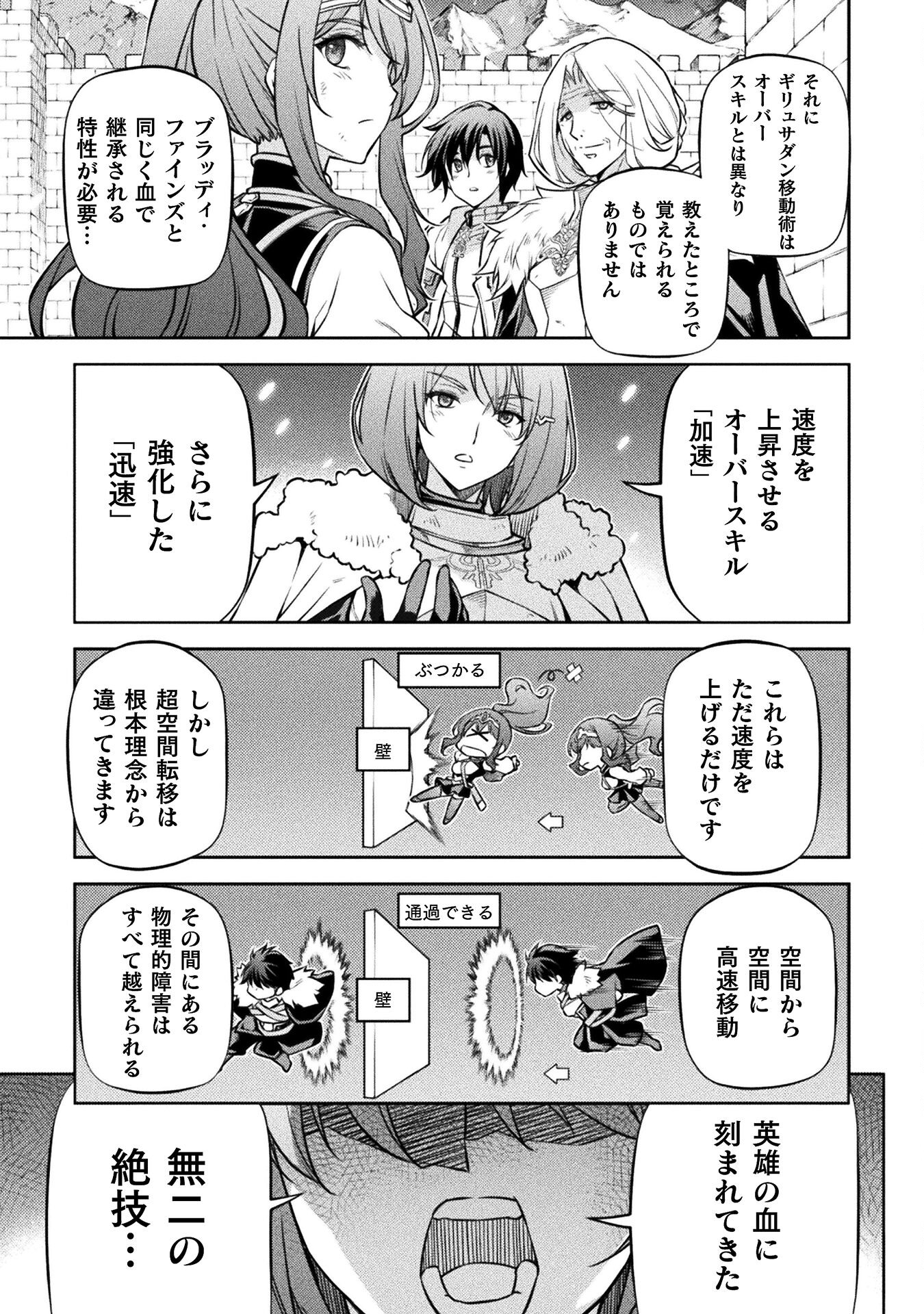 ドローイング 最強漫画家はお絵かきスキルで異世界無双する！ - 第70話 - Page 13