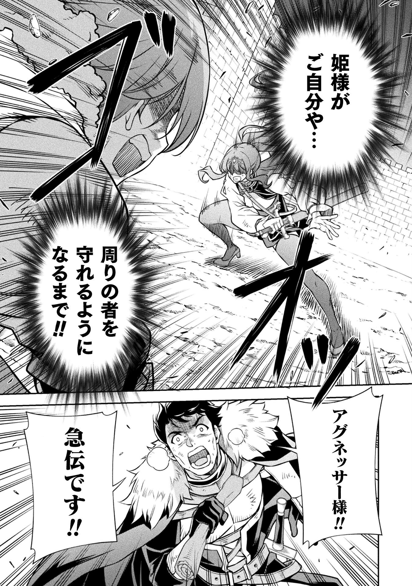 ドローイング 最強漫画家はお絵かきスキルで異世界無双する！ - 第70話 - Page 15