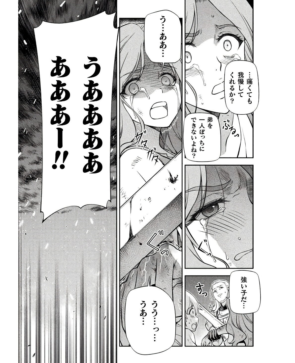 ドローイング 最強漫画家はお絵かきスキルで異世界無双する！ - 第68話 - Page 5