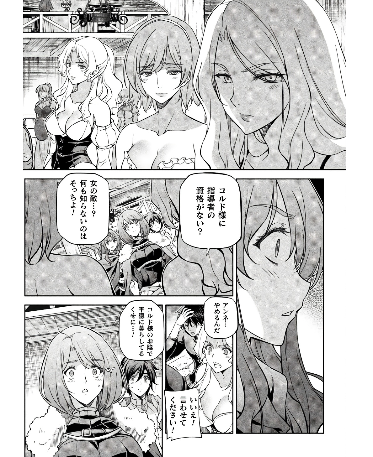 ドローイング 最強漫画家はお絵かきスキルで異世界無双する！ - 第66話 - Page 10