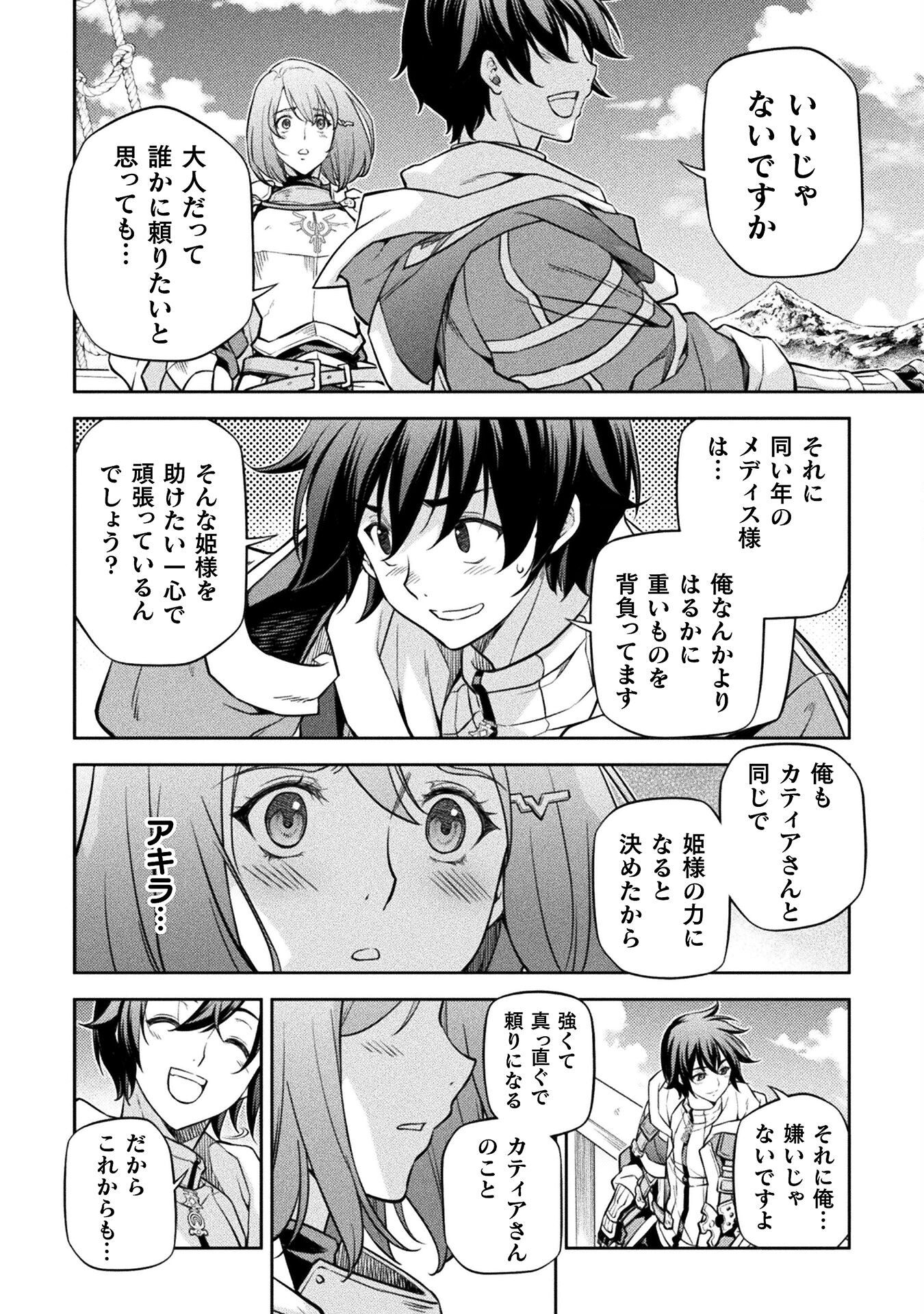 ドローイング 最強漫画家はお絵かきスキルで異世界無双する！ - 第58話 - Page 10