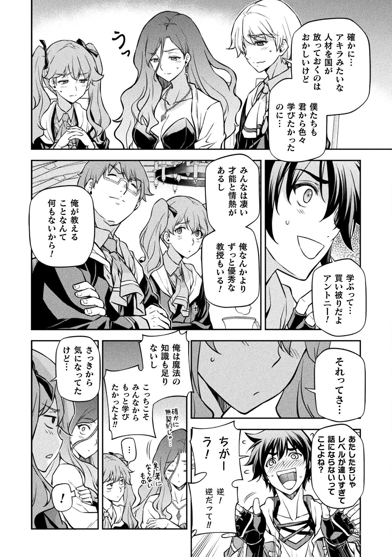 ドローイング 最強漫画家はお絵かきスキルで異世界無双する！ - 第56話 - Page 4