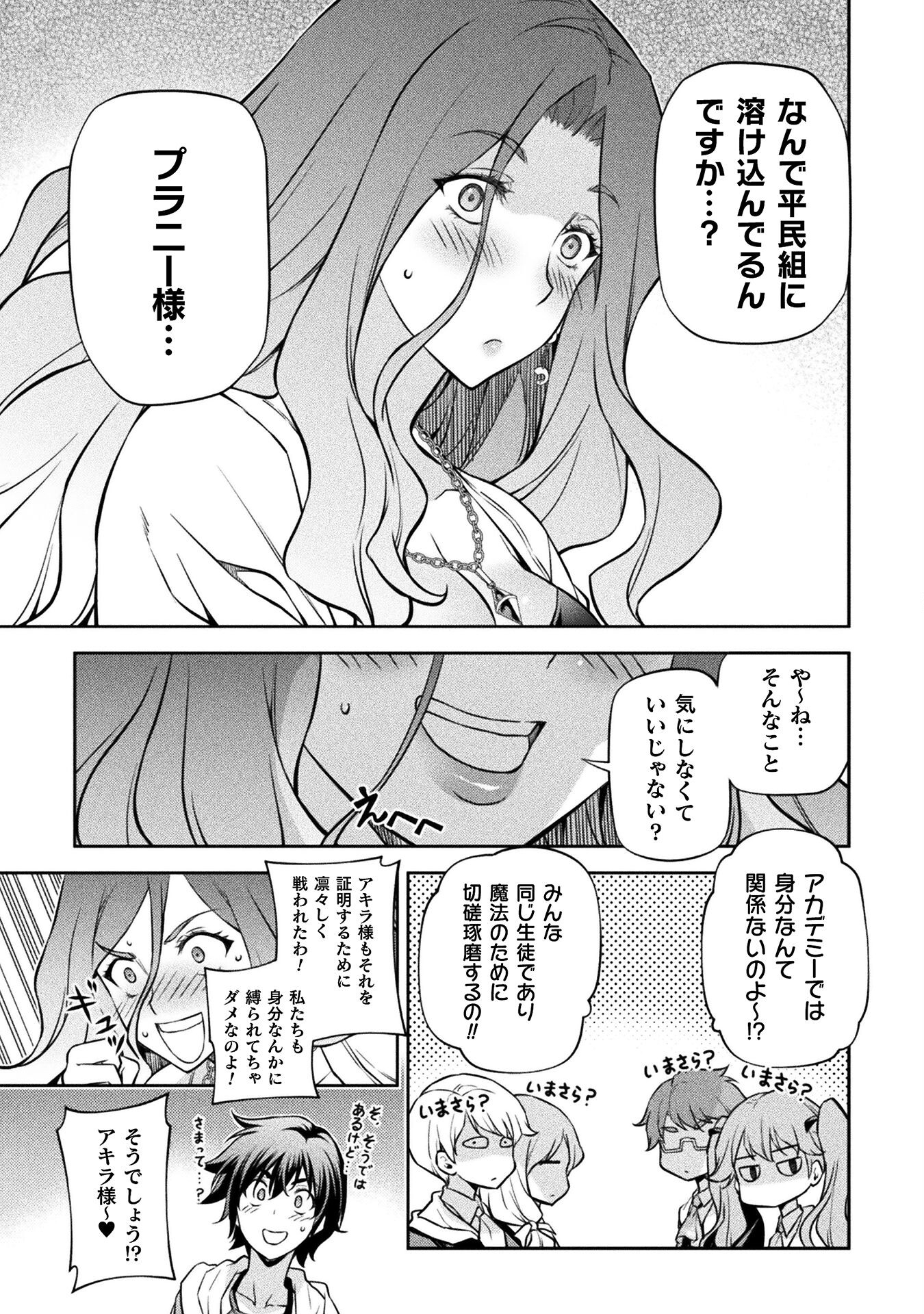 ドローイング 最強漫画家はお絵かきスキルで異世界無双する！ - 第56話 - Page 5