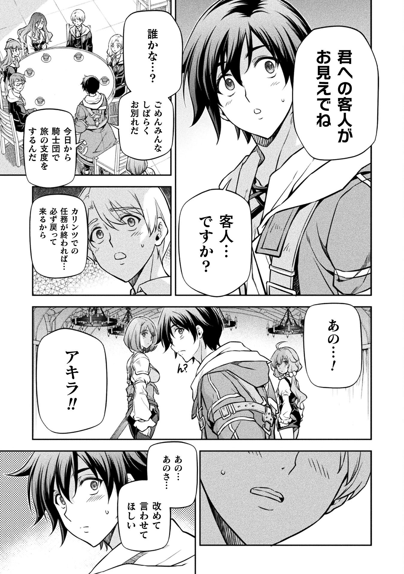 ドローイング 最強漫画家はお絵かきスキルで異世界無双する！ - 第56話 - Page 7