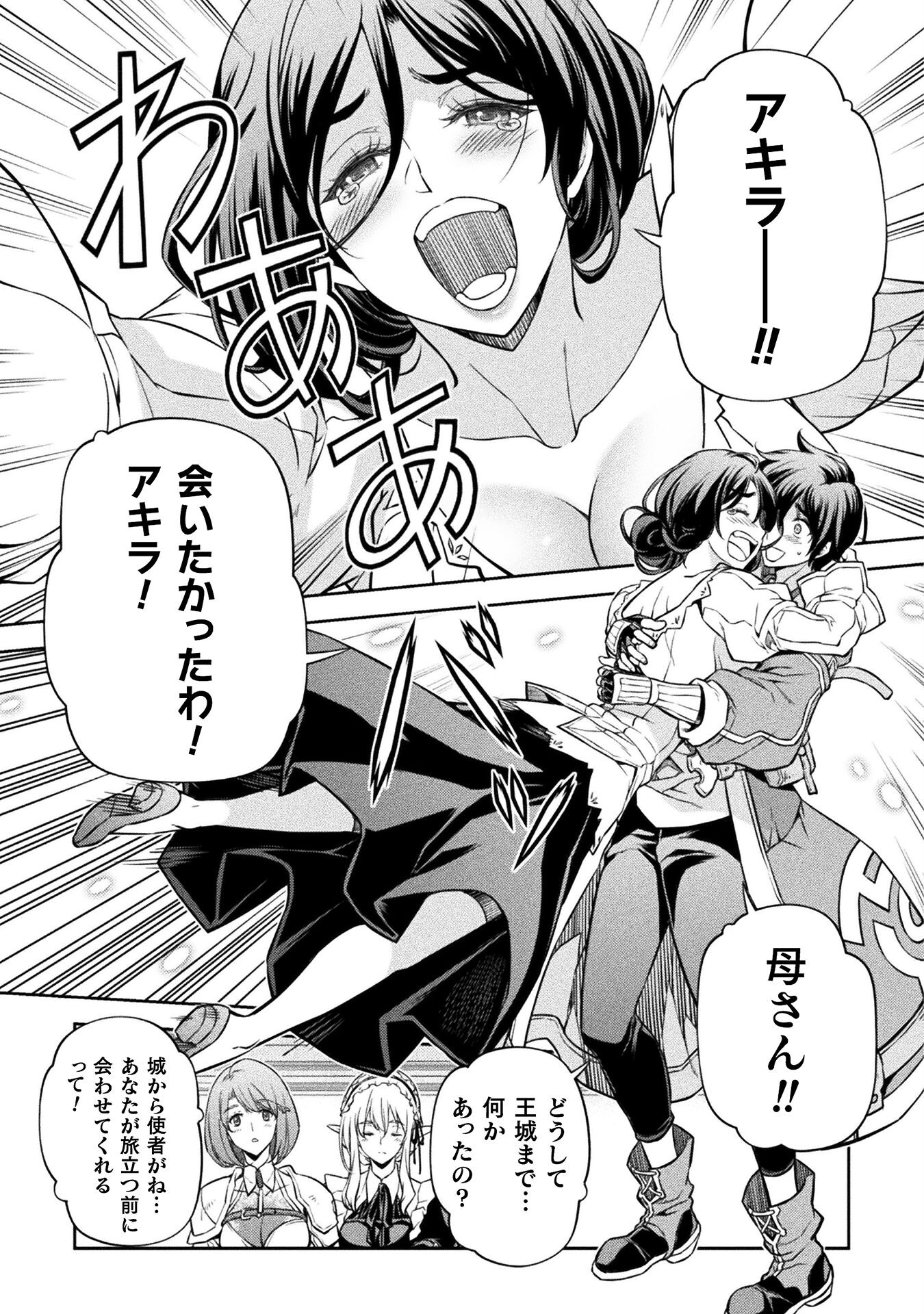 ドローイング 最強漫画家はお絵かきスキルで異世界無双する！ - 第56話 - Page 11