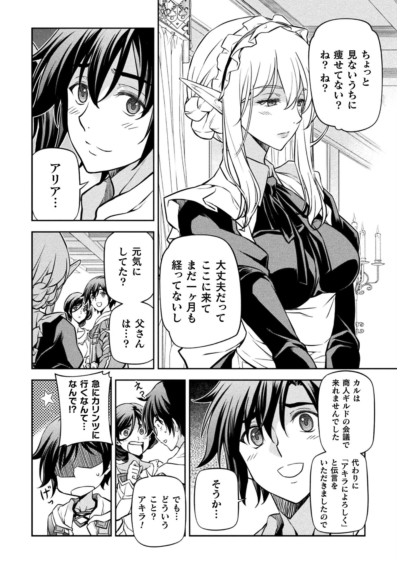 ドローイング 最強漫画家はお絵かきスキルで異世界無双する！ - 第56話 - Page 12