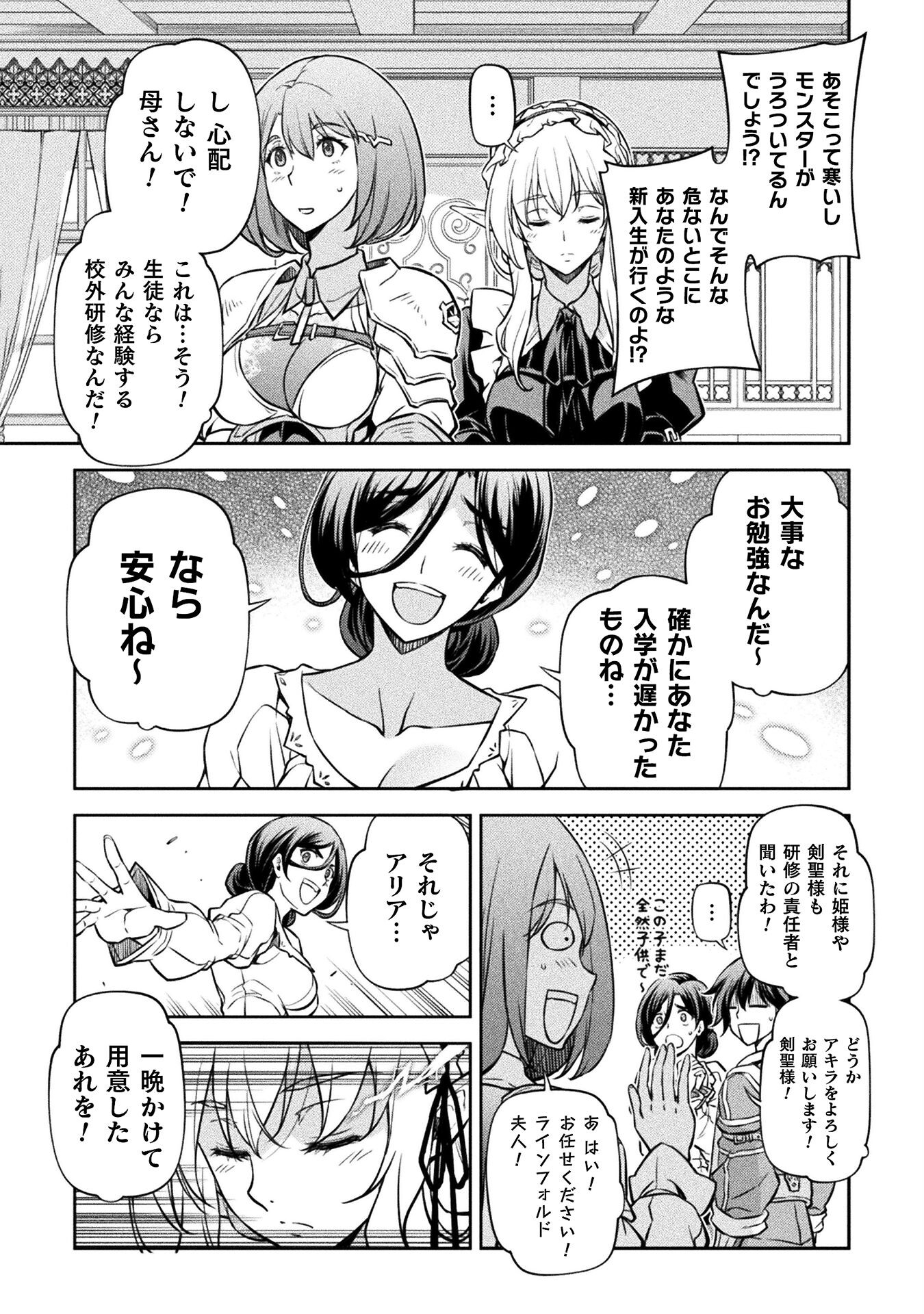 ドローイング 最強漫画家はお絵かきスキルで異世界無双する！ - 第56話 - Page 13