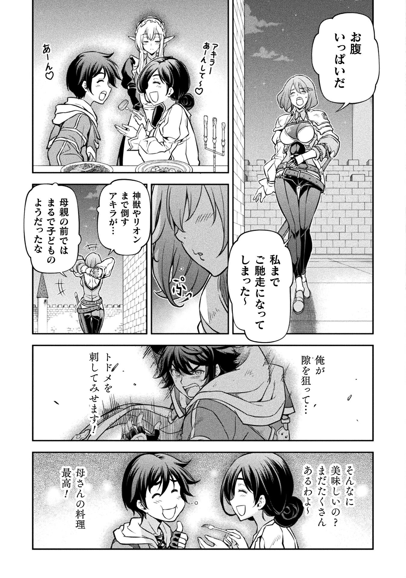 ドローイング 最強漫画家はお絵かきスキルで異世界無双する！ - 第56話 - Page 15