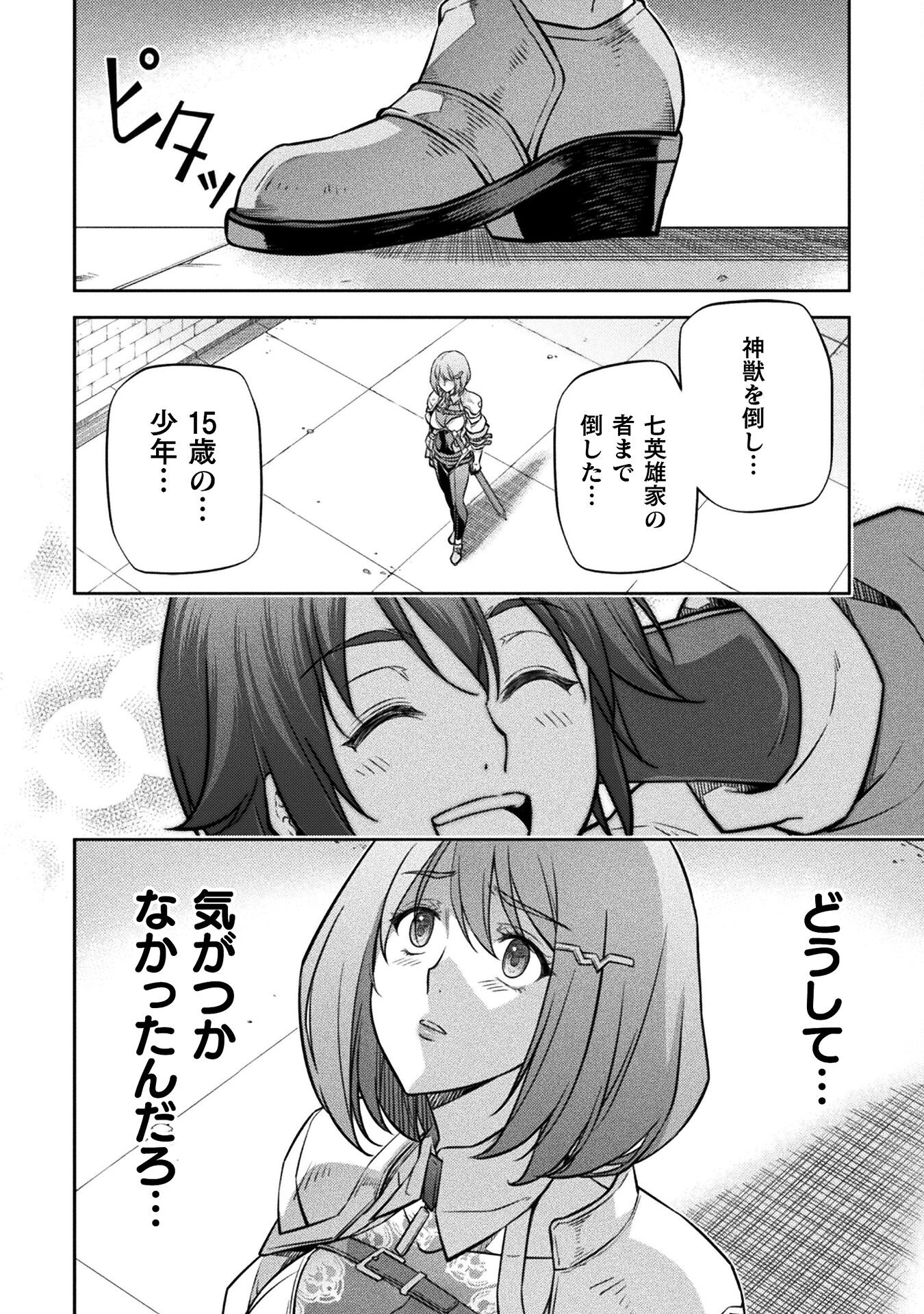 ドローイング 最強漫画家はお絵かきスキルで異世界無双する！ - 第56話 - Page 16