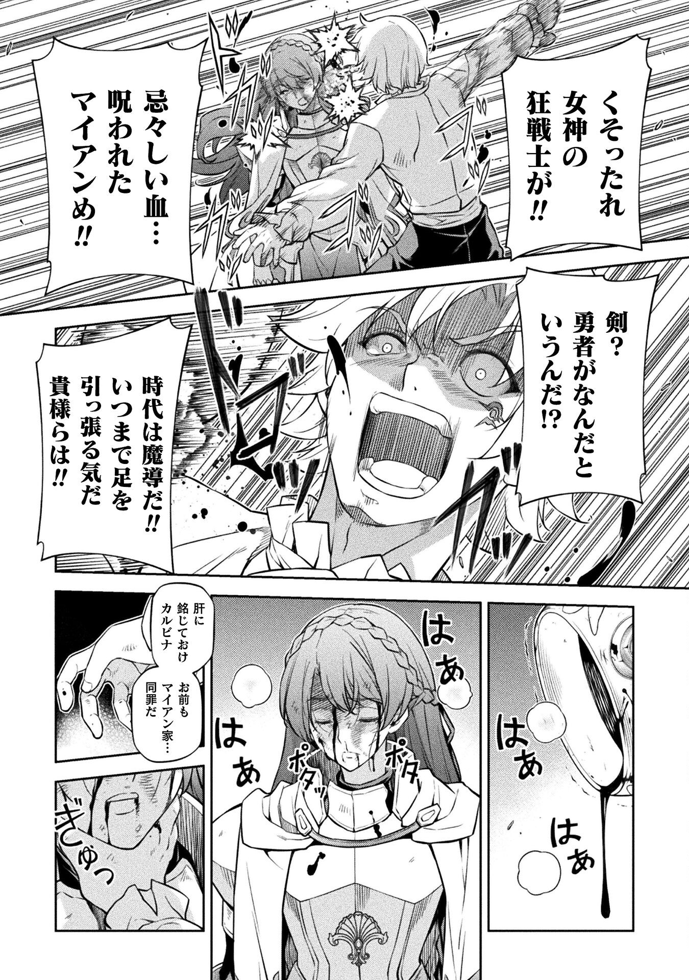 ドローイング 最強漫画家はお絵かきスキルで異世界無双する！ - 第55話 - Page 4