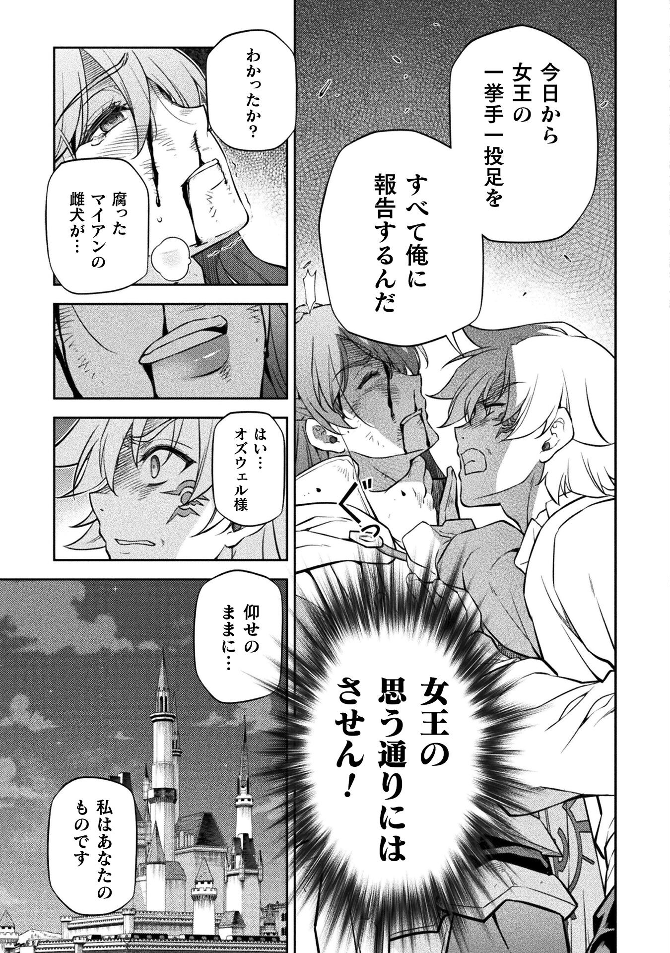 ドローイング 最強漫画家はお絵かきスキルで異世界無双する！ - 第55話 - Page 5