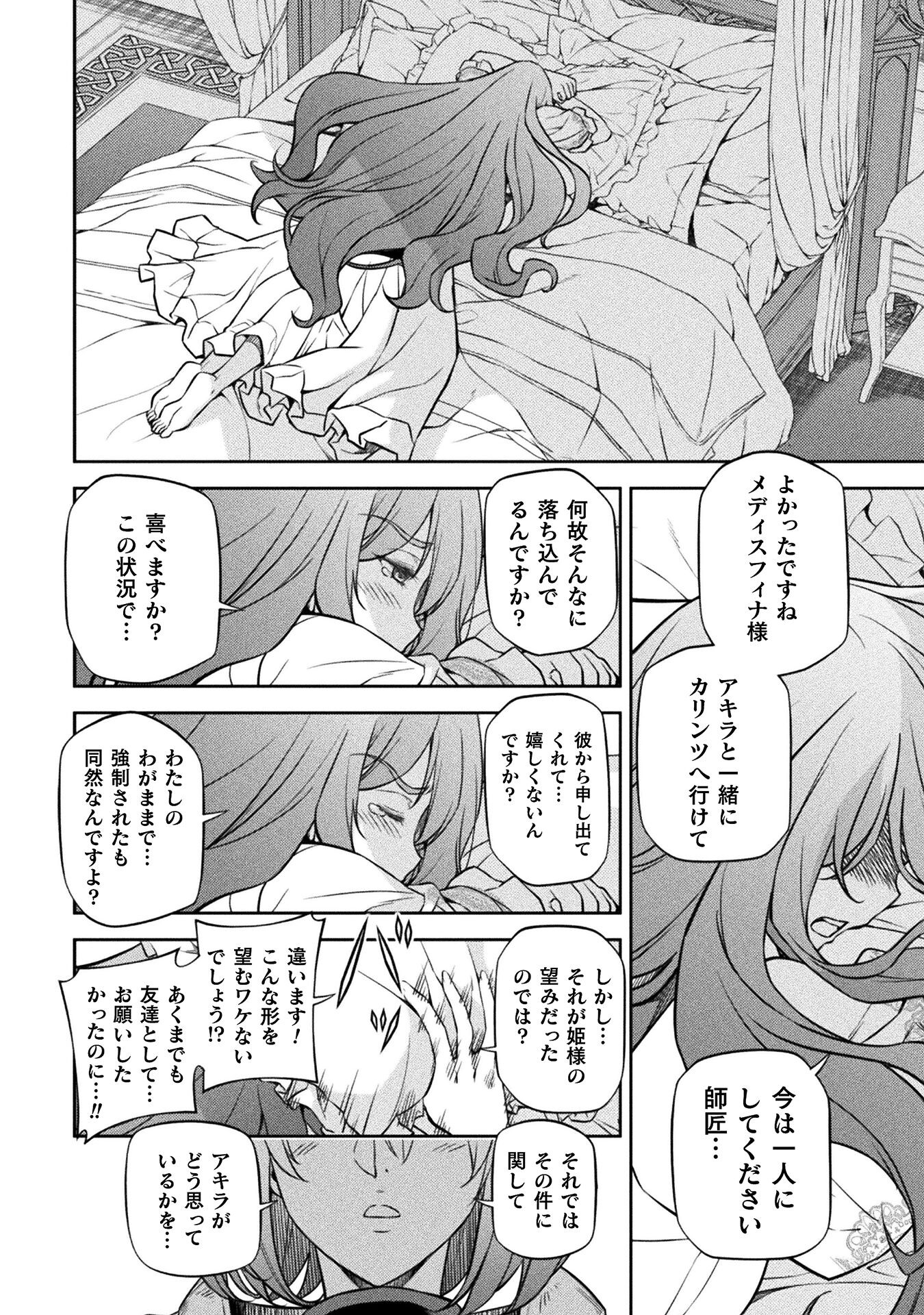 ドローイング 最強漫画家はお絵かきスキルで異世界無双する！ - 第55話 - Page 6