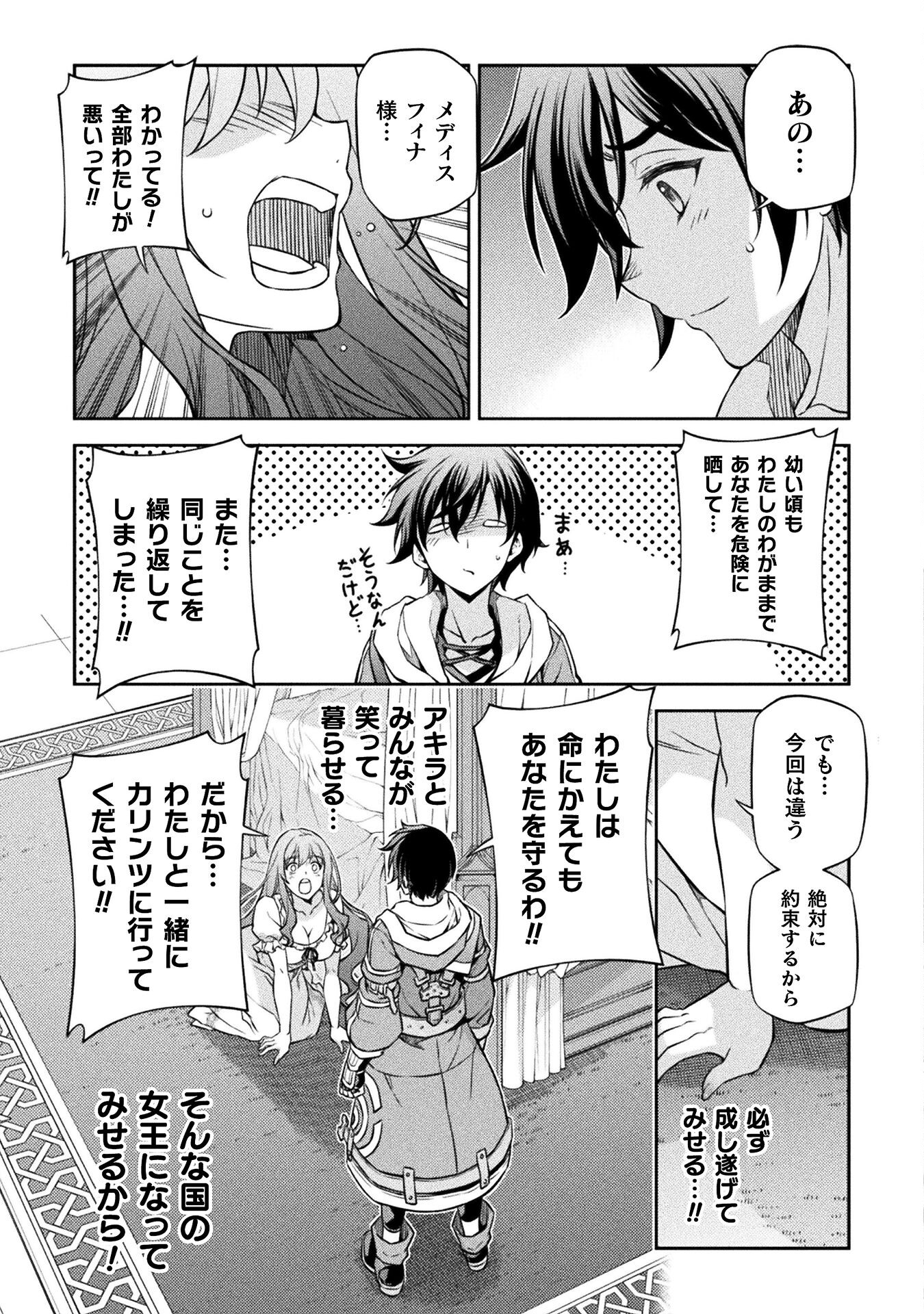 ドローイング 最強漫画家はお絵かきスキルで異世界無双する！ - 第55話 - Page 9