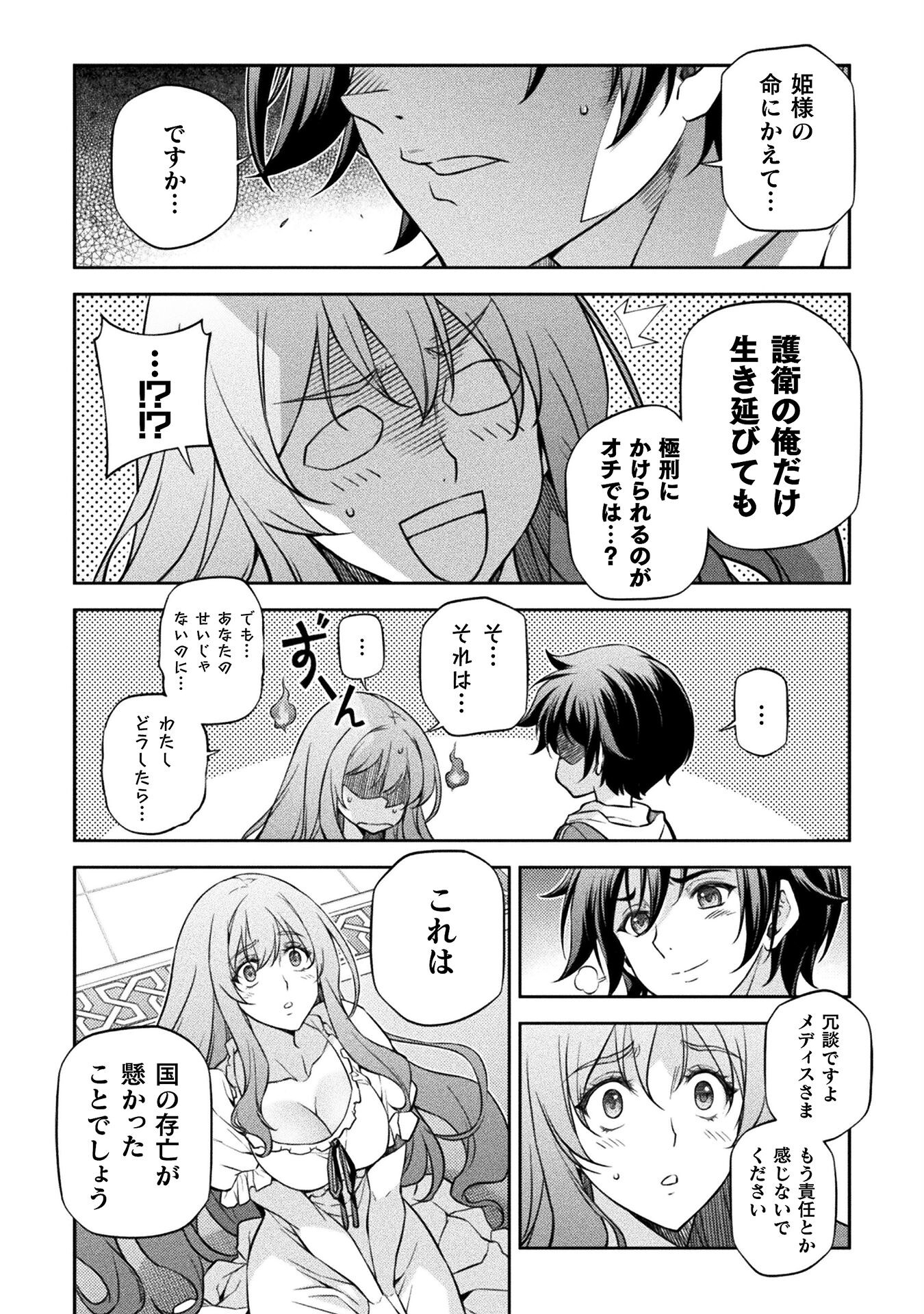 ドローイング 最強漫画家はお絵かきスキルで異世界無双する！ - 第55話 - Page 10