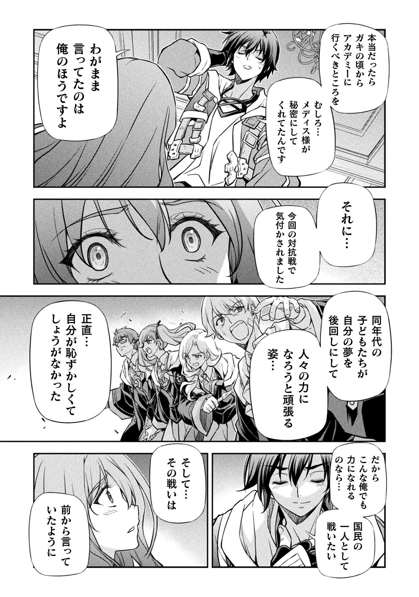 ドローイング 最強漫画家はお絵かきスキルで異世界無双する！ - 第55話 - Page 11