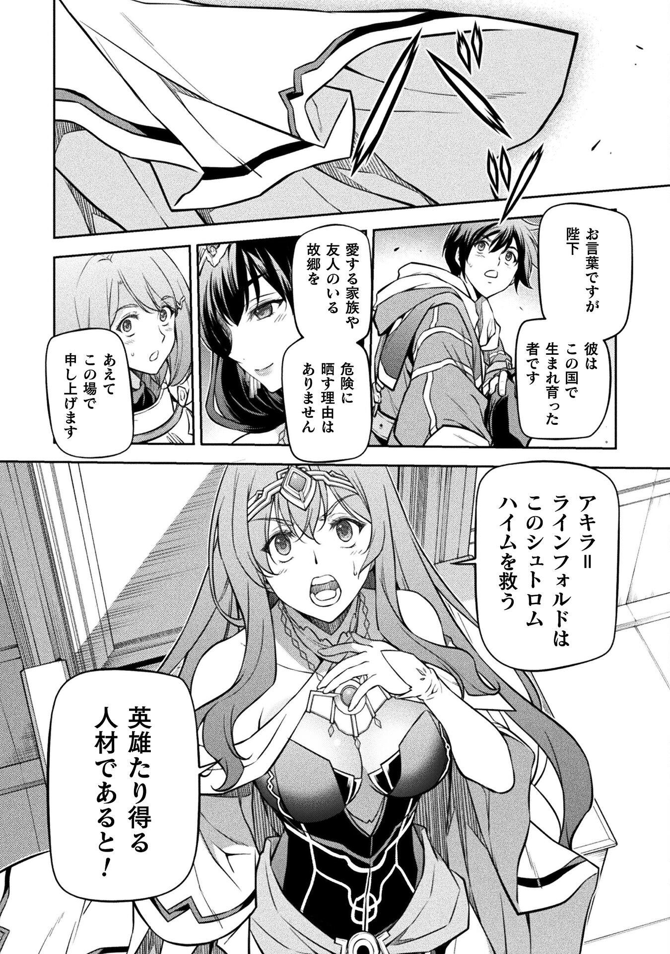 ドローイング 最強漫画家はお絵かきスキルで異世界無双する！ - 第54話 - Page 4