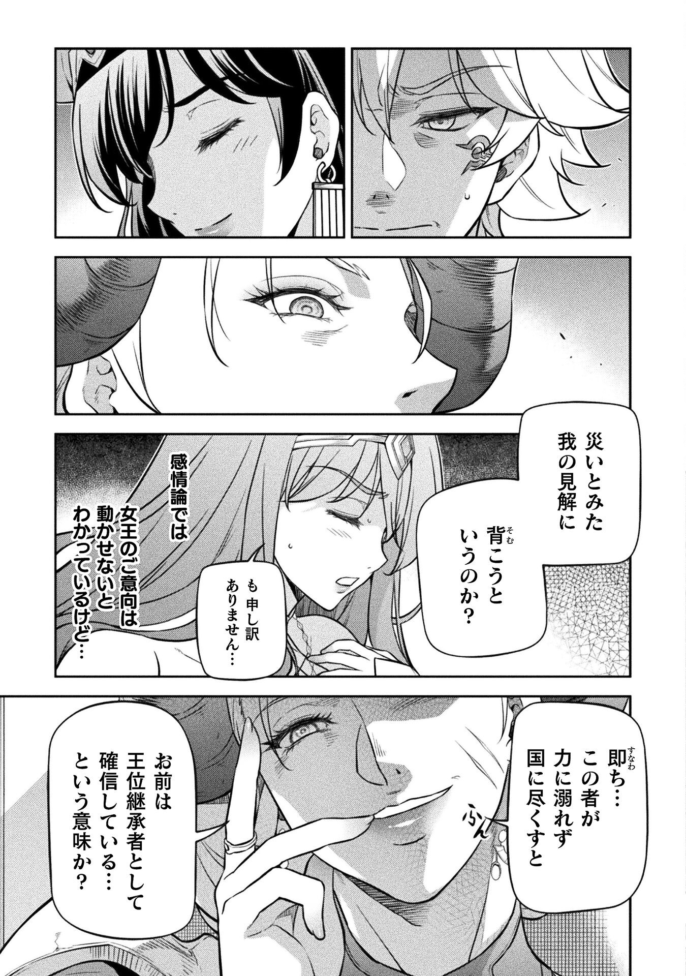 ドローイング 最強漫画家はお絵かきスキルで異世界無双する！ - 第54話 - Page 5