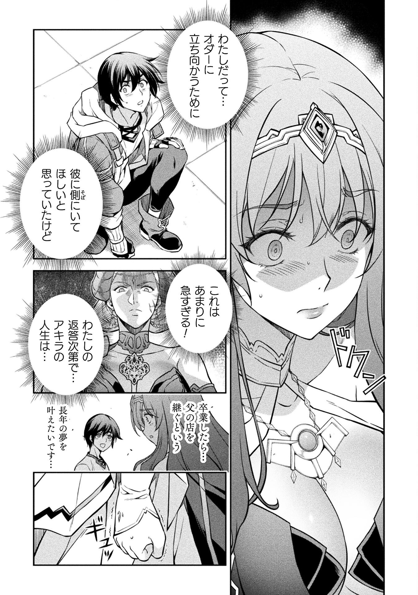 ドローイング 最強漫画家はお絵かきスキルで異世界無双する！ - 第54話 - Page 11