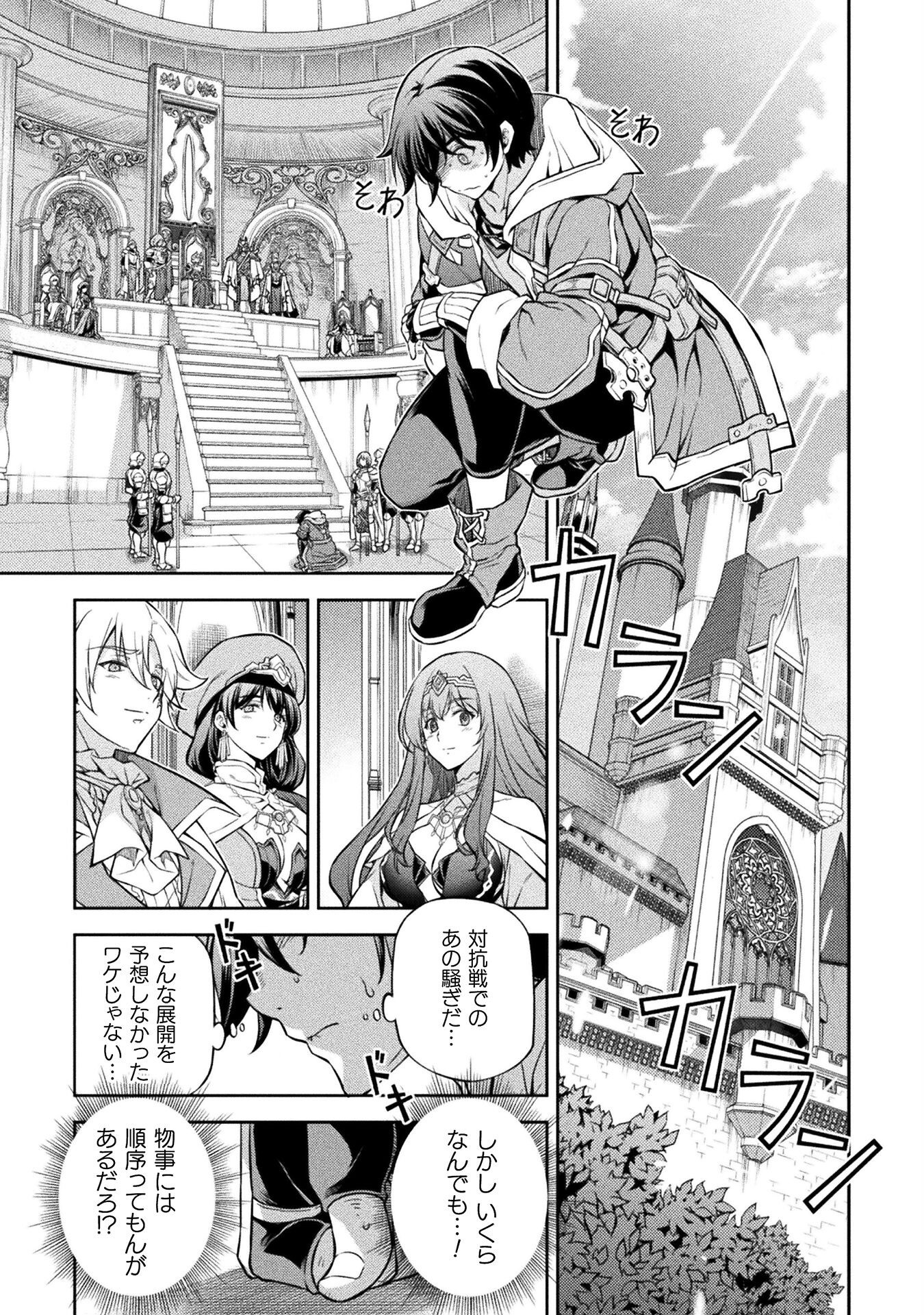 ドローイング 最強漫画家はお絵かきスキルで異世界無双する！ - 第53話 - Page 11