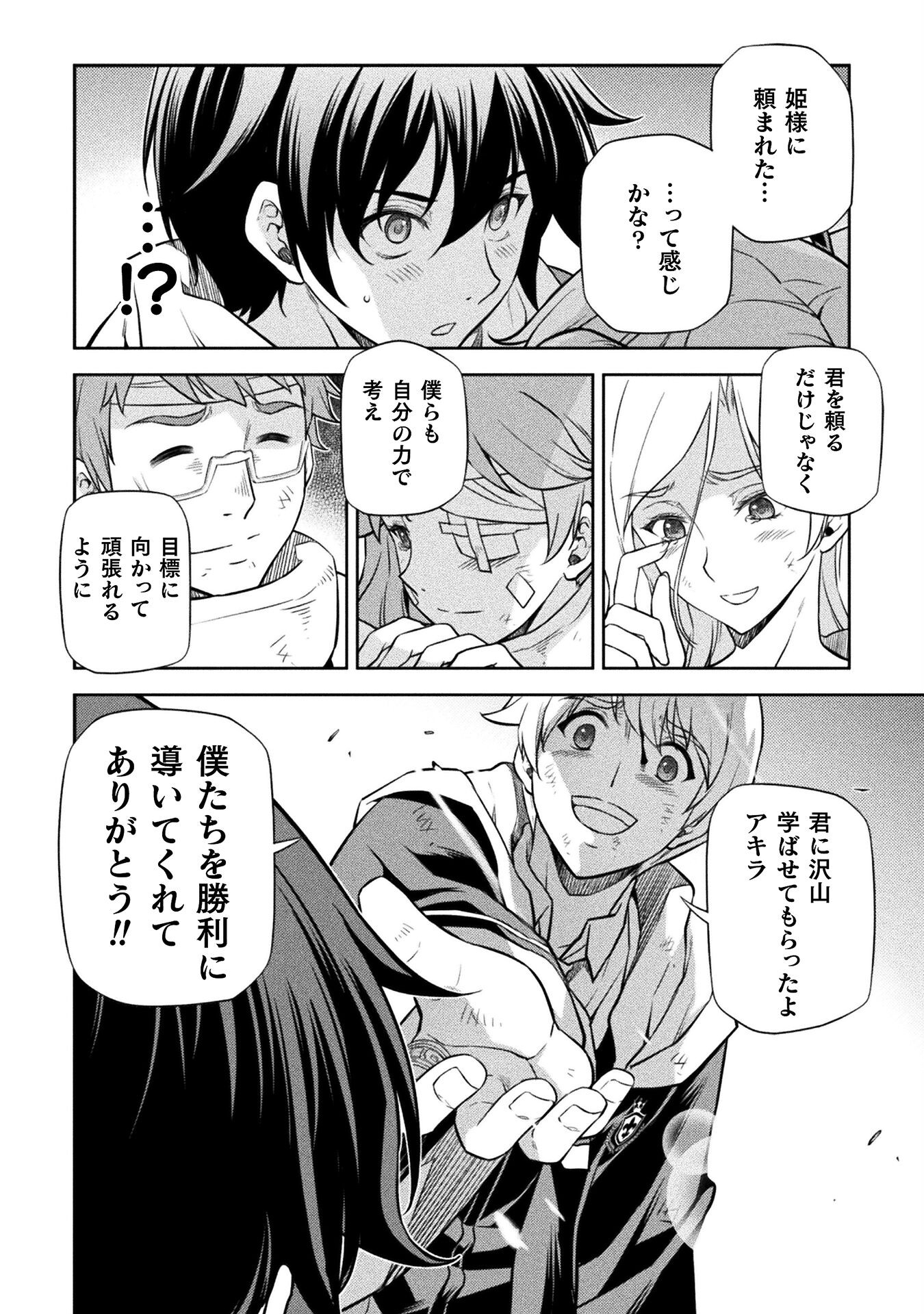 ドローイング 最強漫画家はお絵かきスキルで異世界無双する！ - 第52話 - Page 6