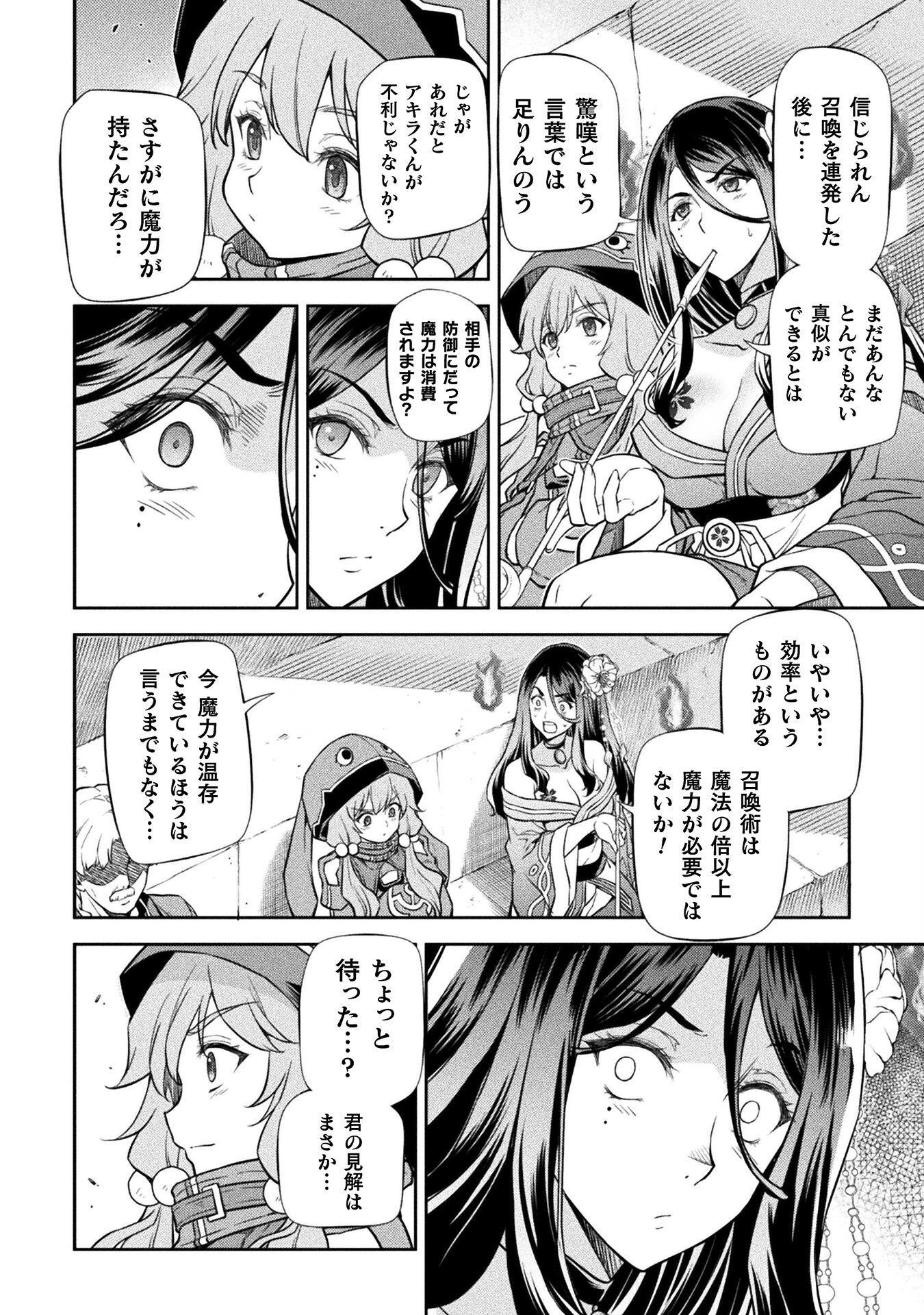 ドローイング 最強漫画家はお絵かきスキルで異世界無双する！ - 第51話 - Page 6