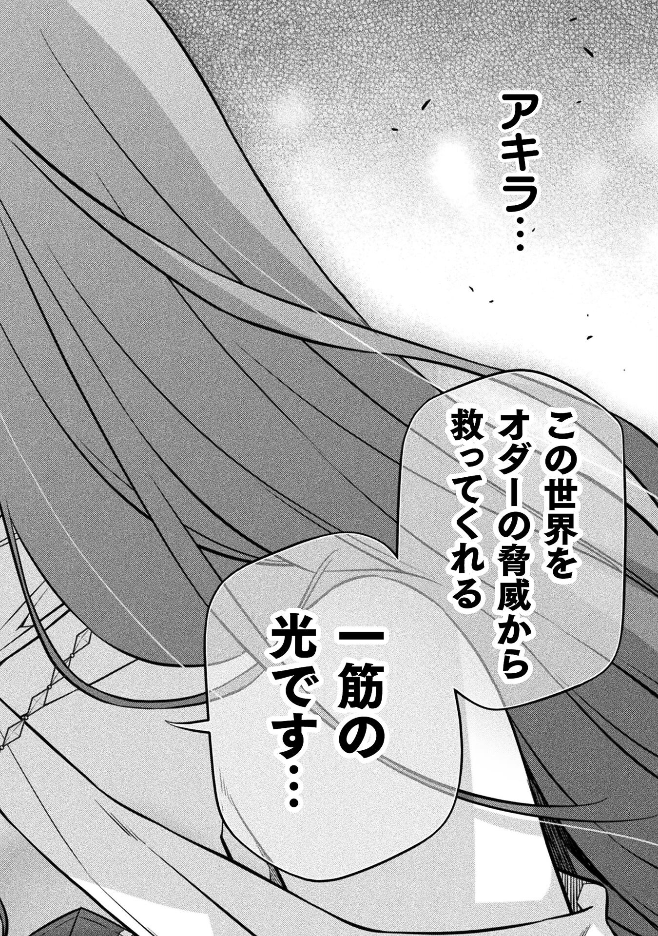 ドローイング 最強漫画家はお絵かきスキルで異世界無双する！ - 第50話 - Page 6