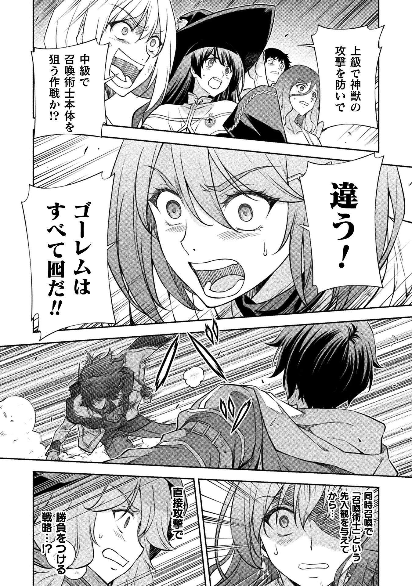 ドローイング 最強漫画家はお絵かきスキルで異世界無双する！ - 第49話 - Page 8