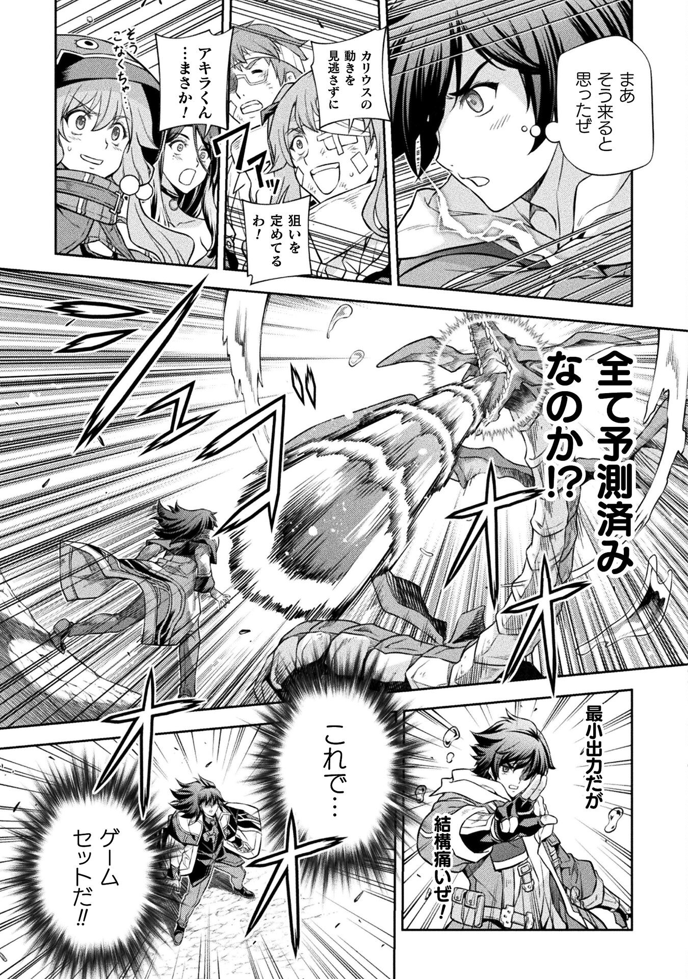 ドローイング 最強漫画家はお絵かきスキルで異世界無双する！ - 第49話 - Page 9