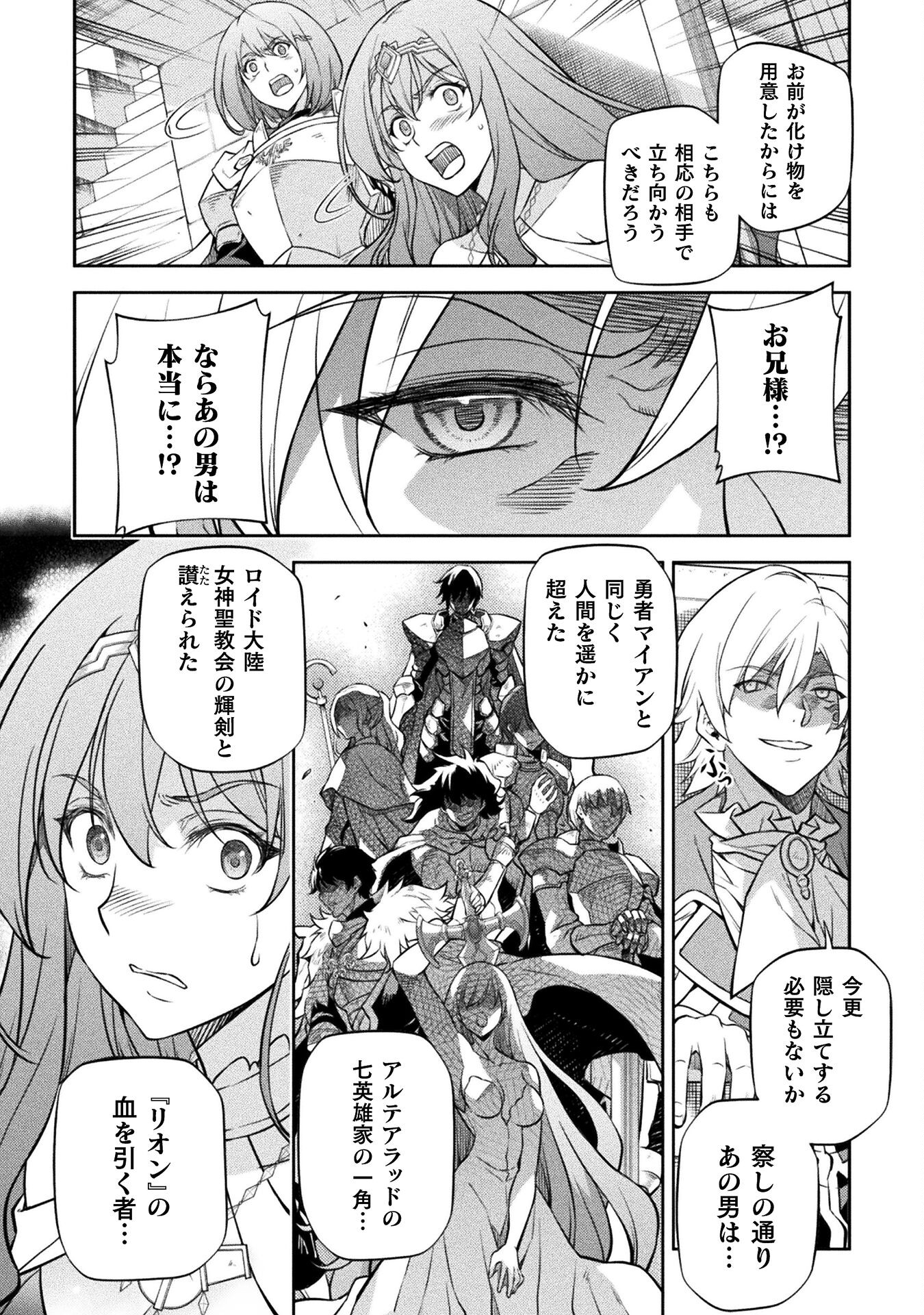 ドローイング 最強漫画家はお絵かきスキルで異世界無双する！ - 第49話 - Page 12