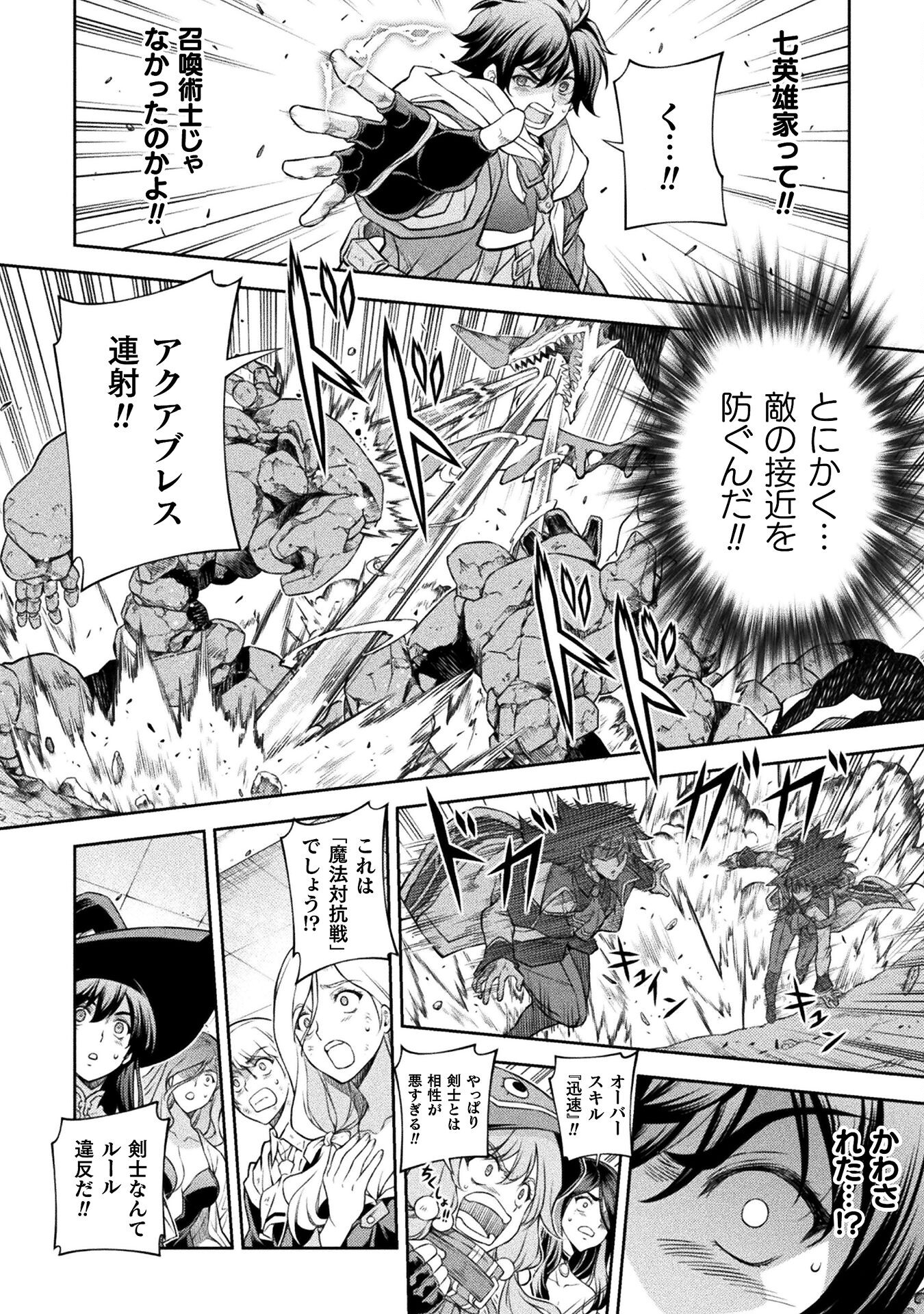 ドローイング 最強漫画家はお絵かきスキルで異世界無双する！ - 第49話 - Page 16