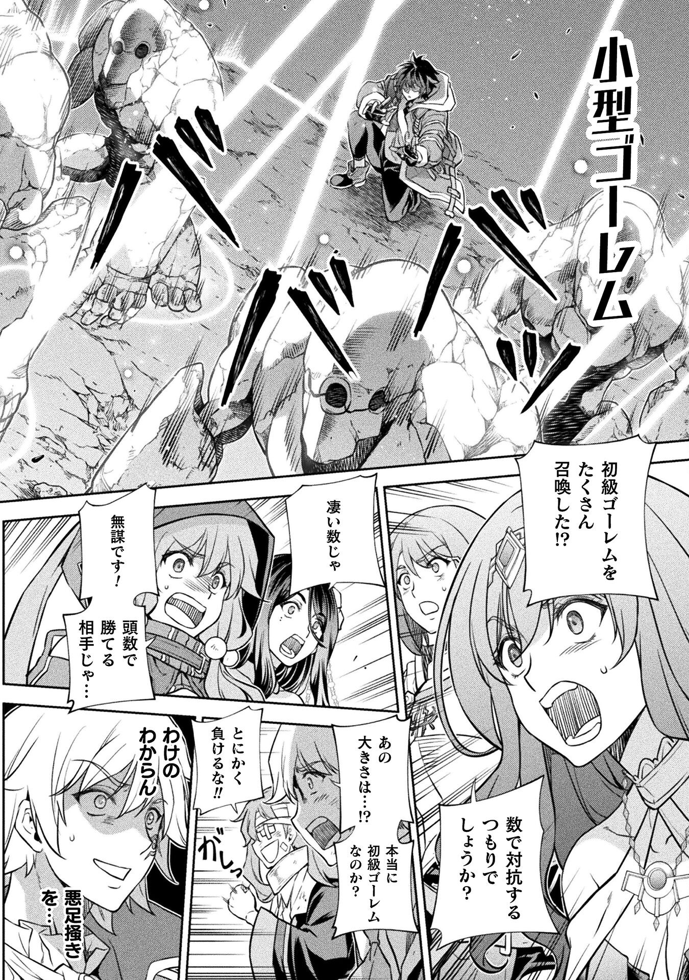 ドローイング 最強漫画家はお絵かきスキルで異世界無双する！ - 第49話 - Page 22