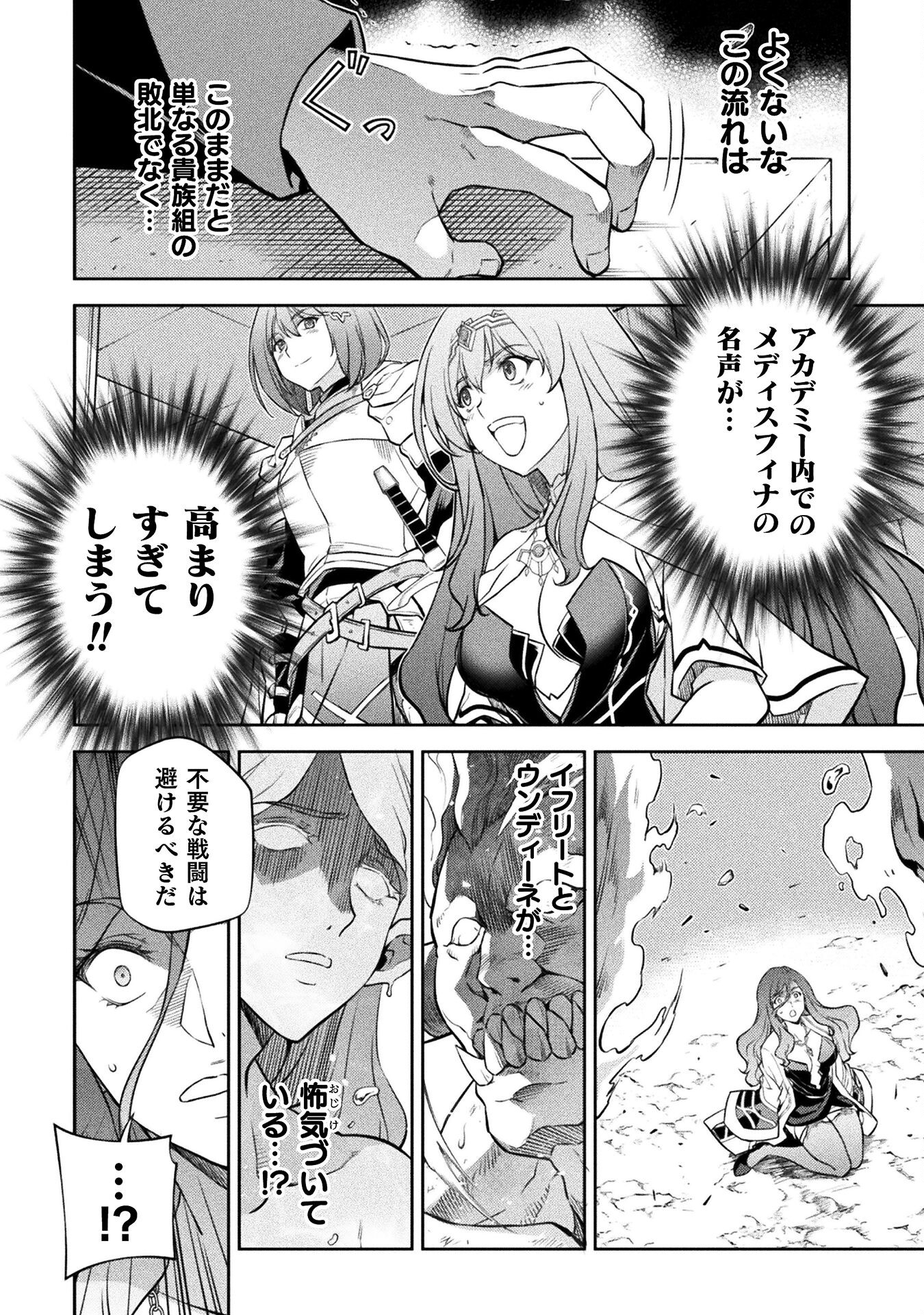 ドローイング 最強漫画家はお絵かきスキルで異世界無双する！ - 第48話 - Page 4