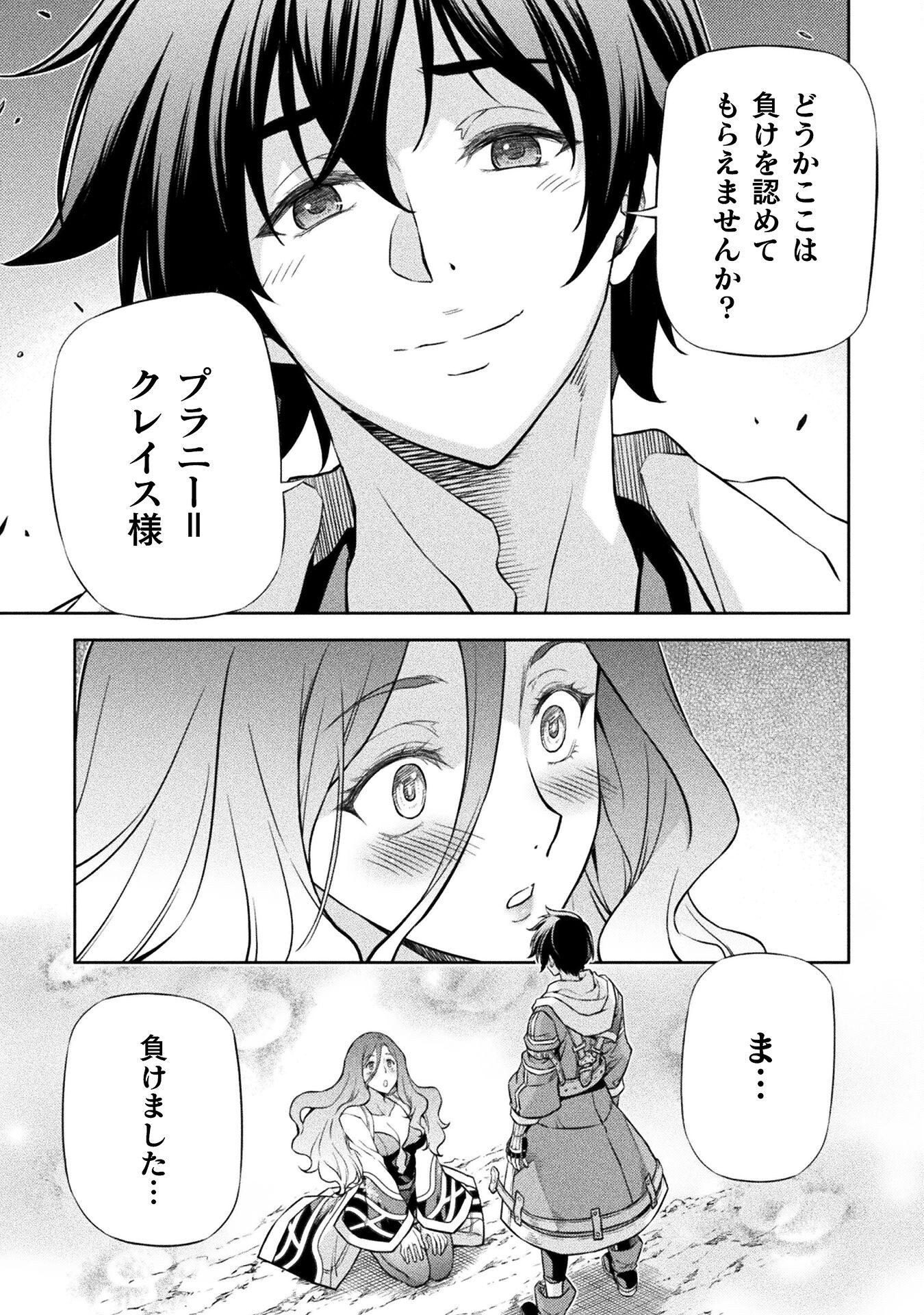 ドローイング 最強漫画家はお絵かきスキルで異世界無双する！ - 第48話 - Page 13