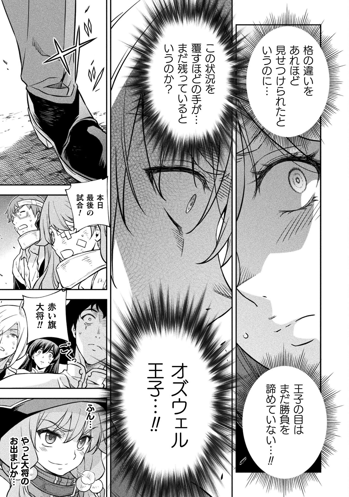 ドローイング 最強漫画家はお絵かきスキルで異世界無双する！ - 第48話 - Page 15