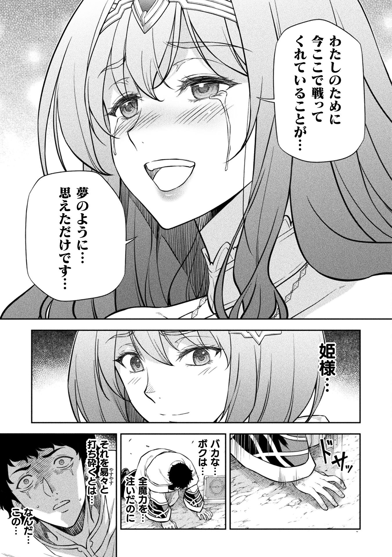 ドローイング 最強漫画家はお絵かきスキルで異世界無双する！ - 第46話 - Page 5