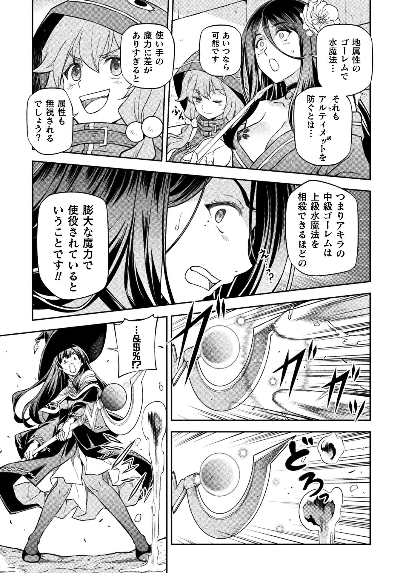 ドローイング 最強漫画家はお絵かきスキルで異世界無双する！ - 第46話 - Page 13