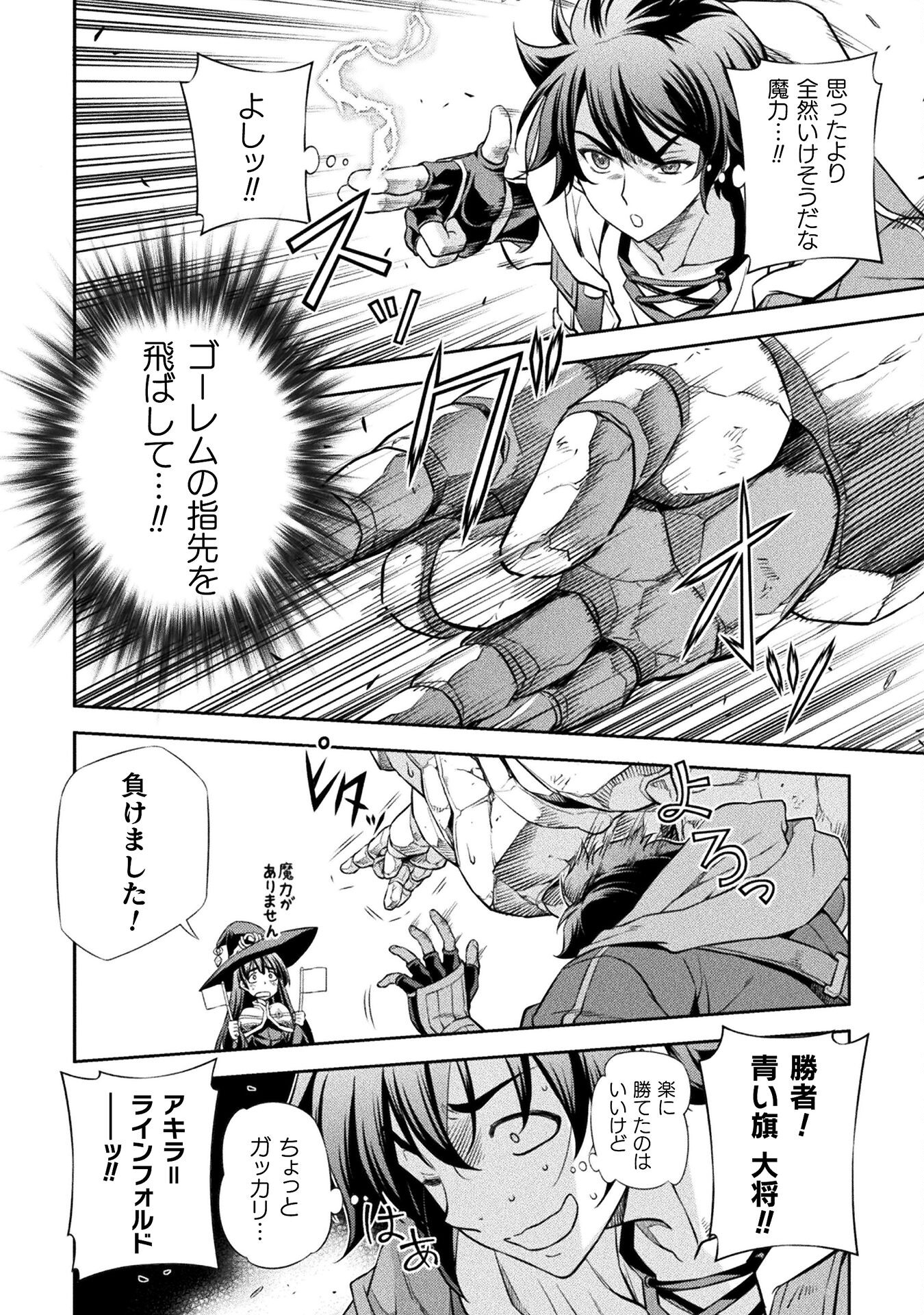 ドローイング 最強漫画家はお絵かきスキルで異世界無双する！ - 第46話 - Page 14