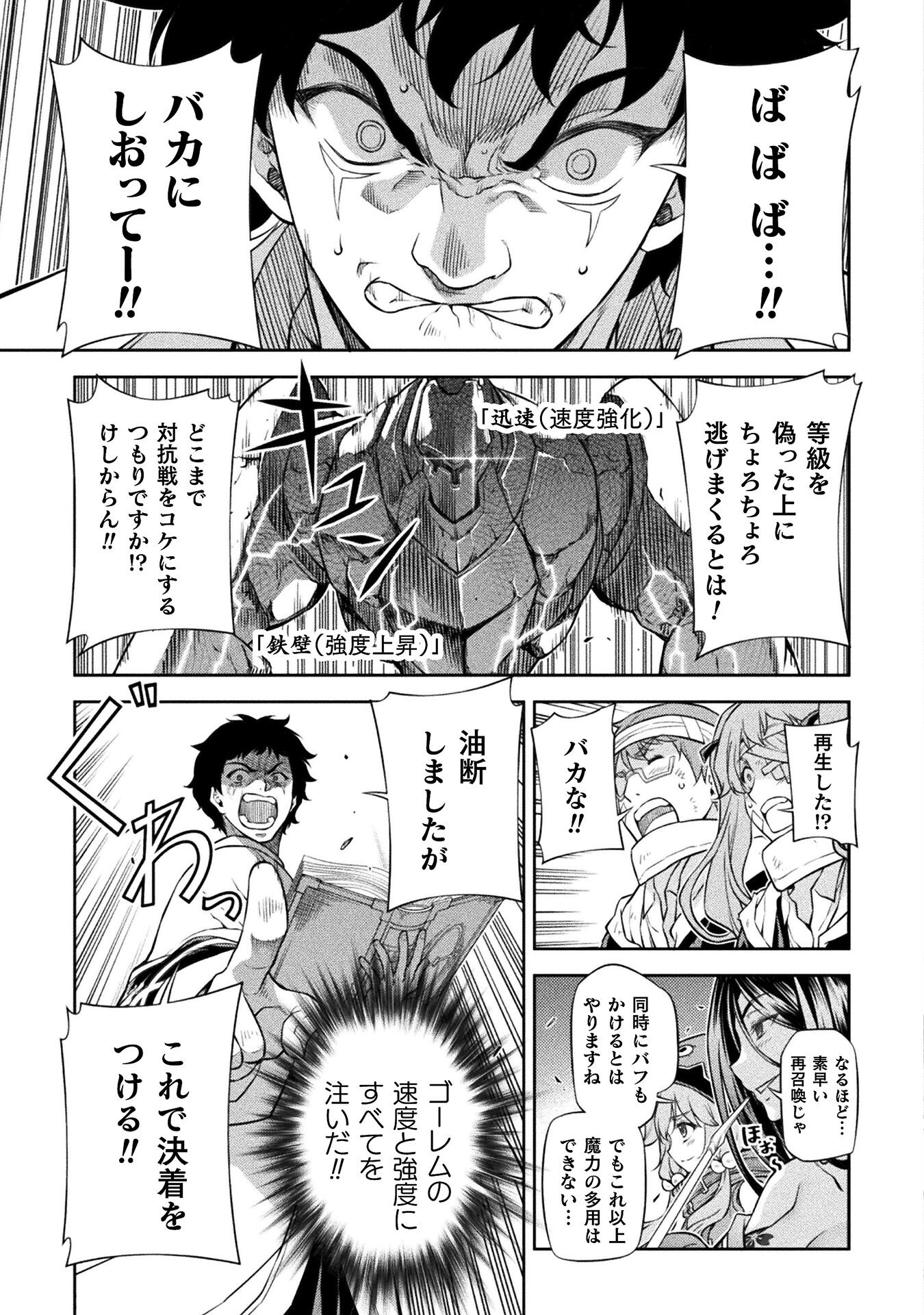 ドローイング 最強漫画家はお絵かきスキルで異世界無双する！ - 第45話 - Page 13