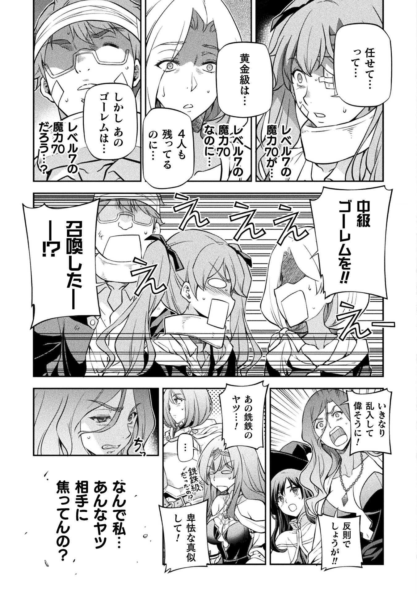 ドローイング 最強漫画家はお絵かきスキルで異世界無双する！ - 第44話 - Page 9