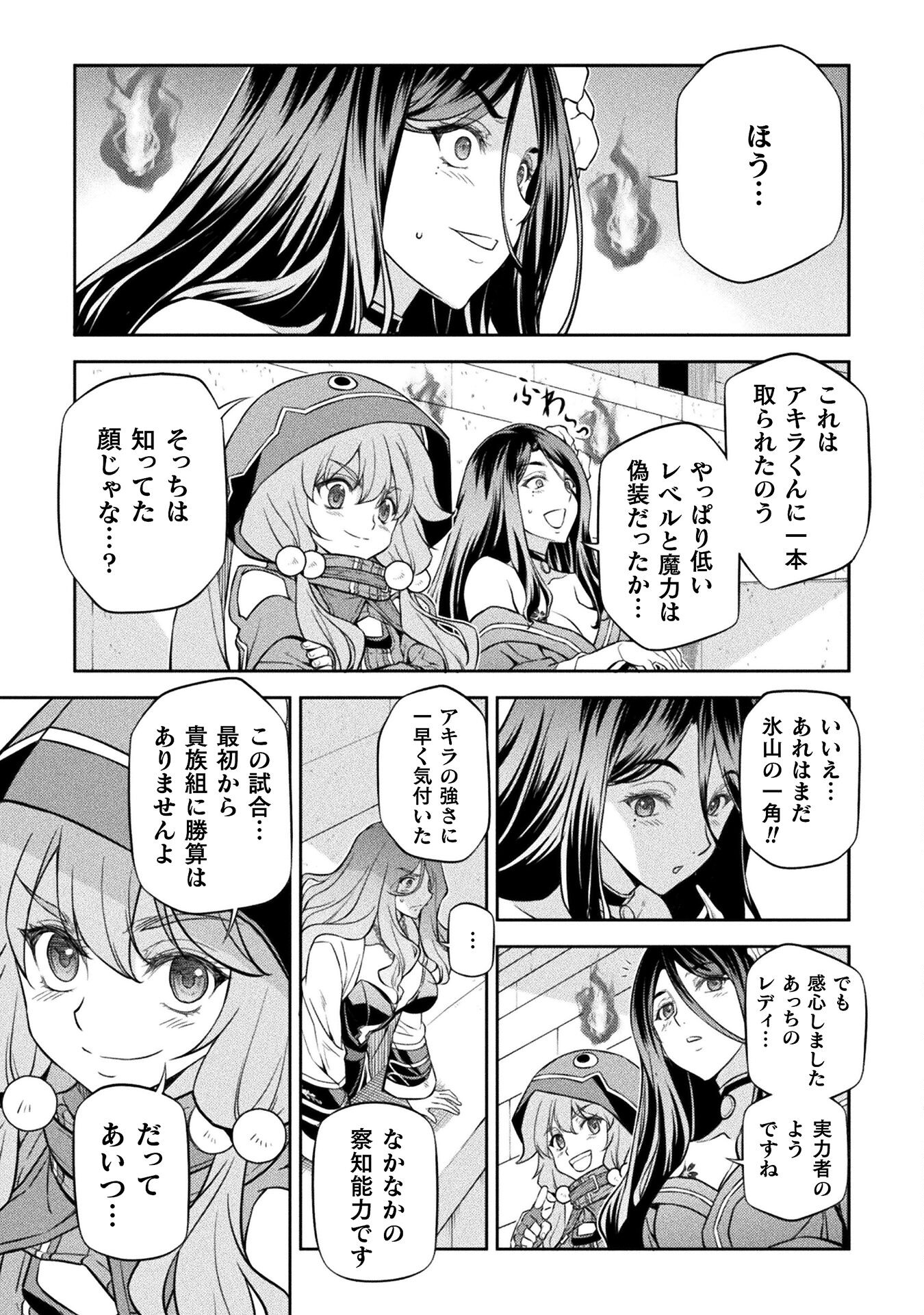 ドローイング 最強漫画家はお絵かきスキルで異世界無双する！ - 第44話 - Page 11