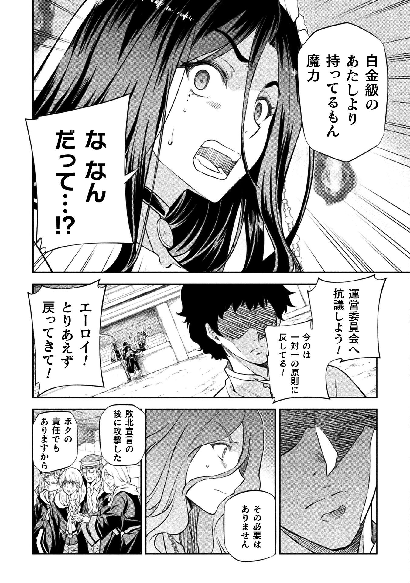 ドローイング 最強漫画家はお絵かきスキルで異世界無双する！ - 第44話 - Page 12