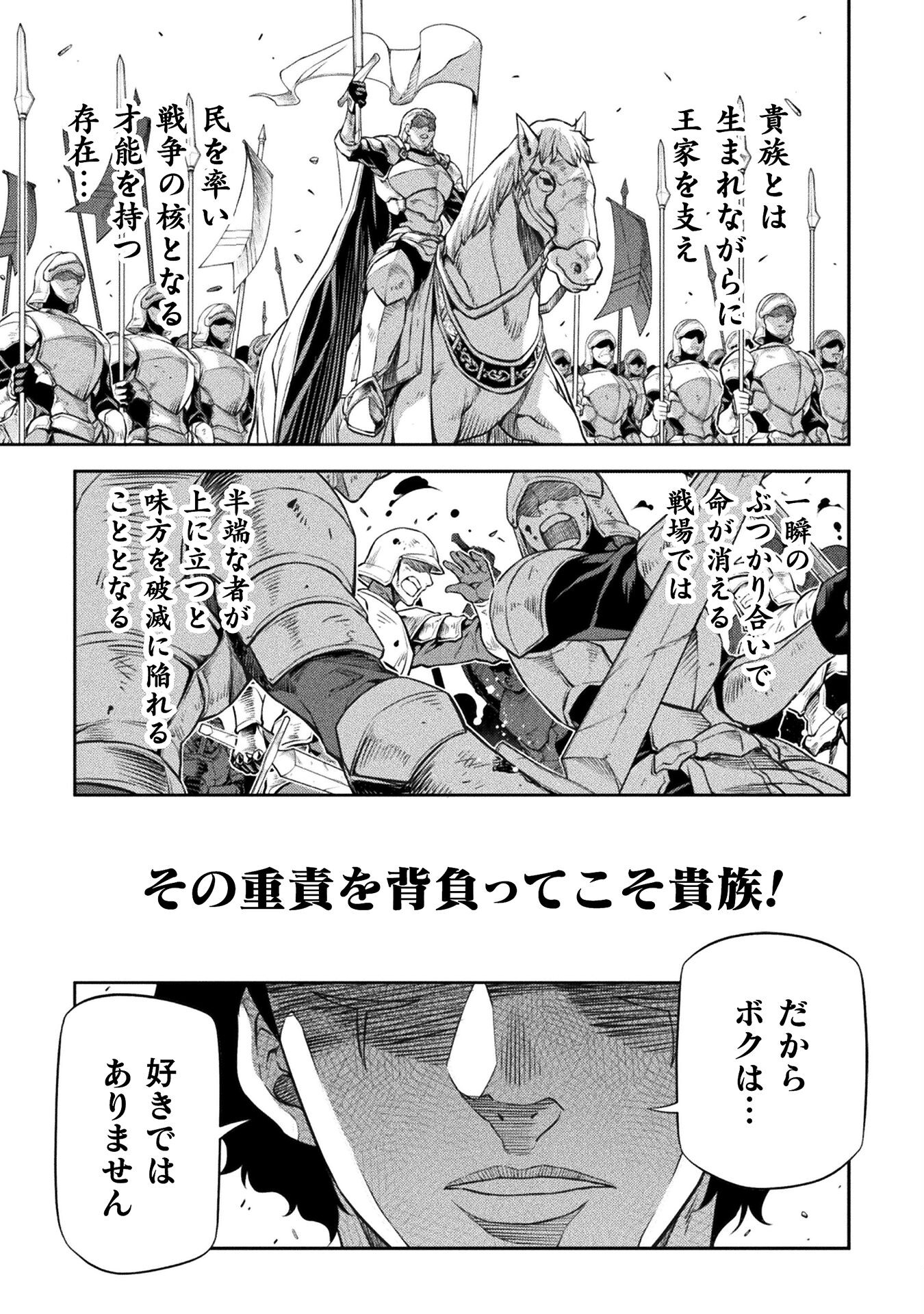 ドローイング 最強漫画家はお絵かきスキルで異世界無双する！ - 第43話 - Page 1