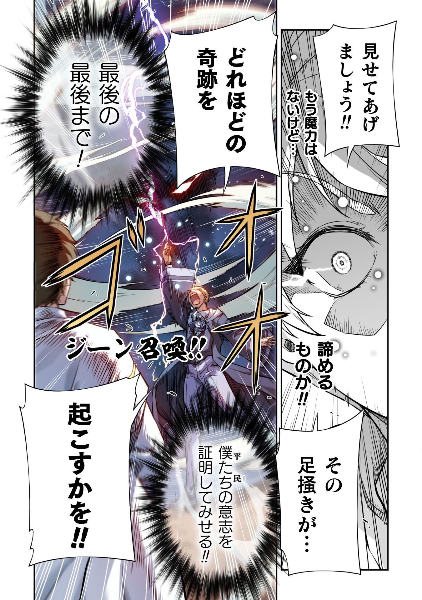 ドローイング 最強漫画家はお絵かきスキルで異世界無双する！ - 第43話 - Page 6