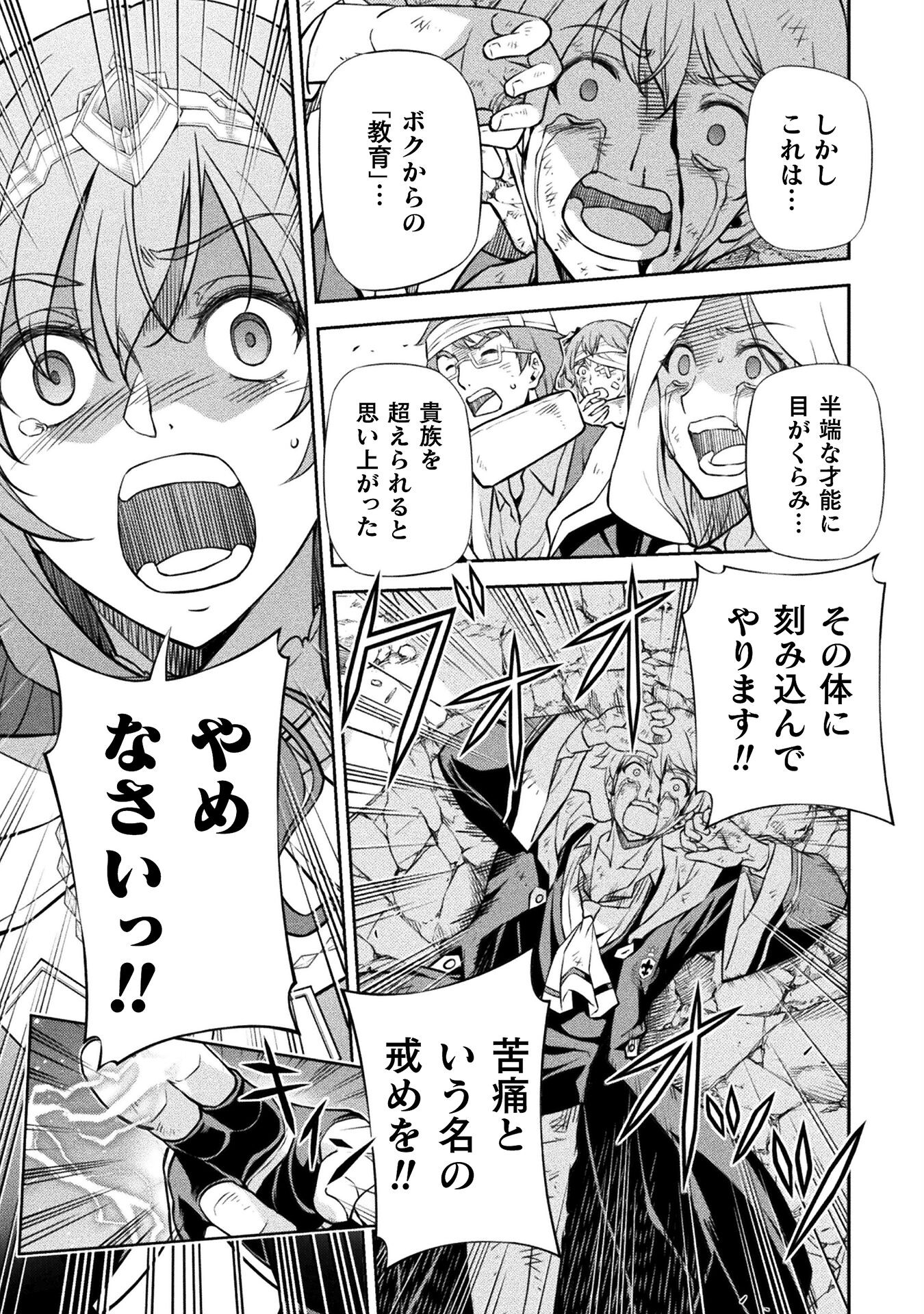 ドローイング 最強漫画家はお絵かきスキルで異世界無双する！ - 第43話 - Page 13