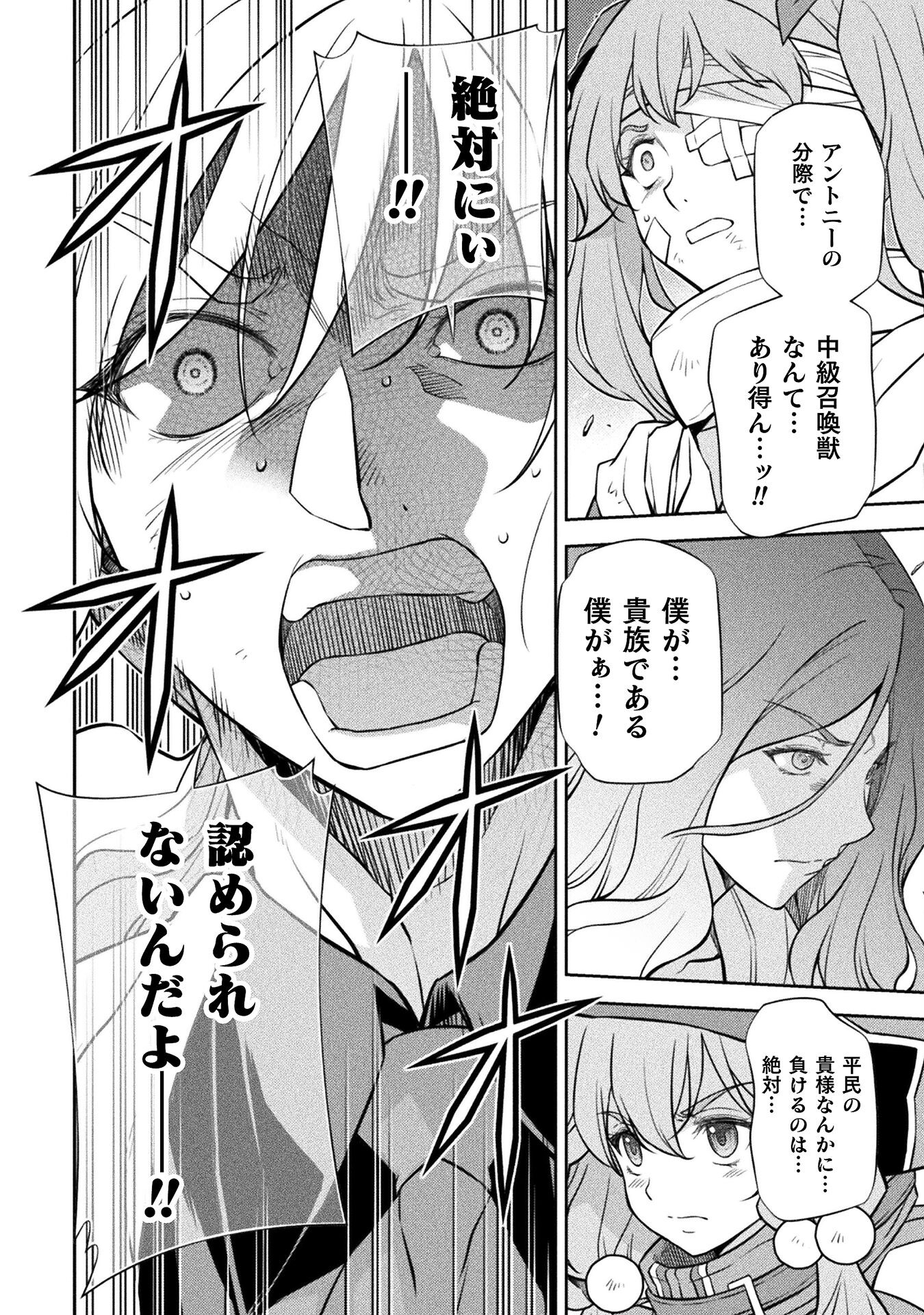 ドローイング 最強漫画家はお絵かきスキルで異世界無双する！ - 第42話 - Page 6