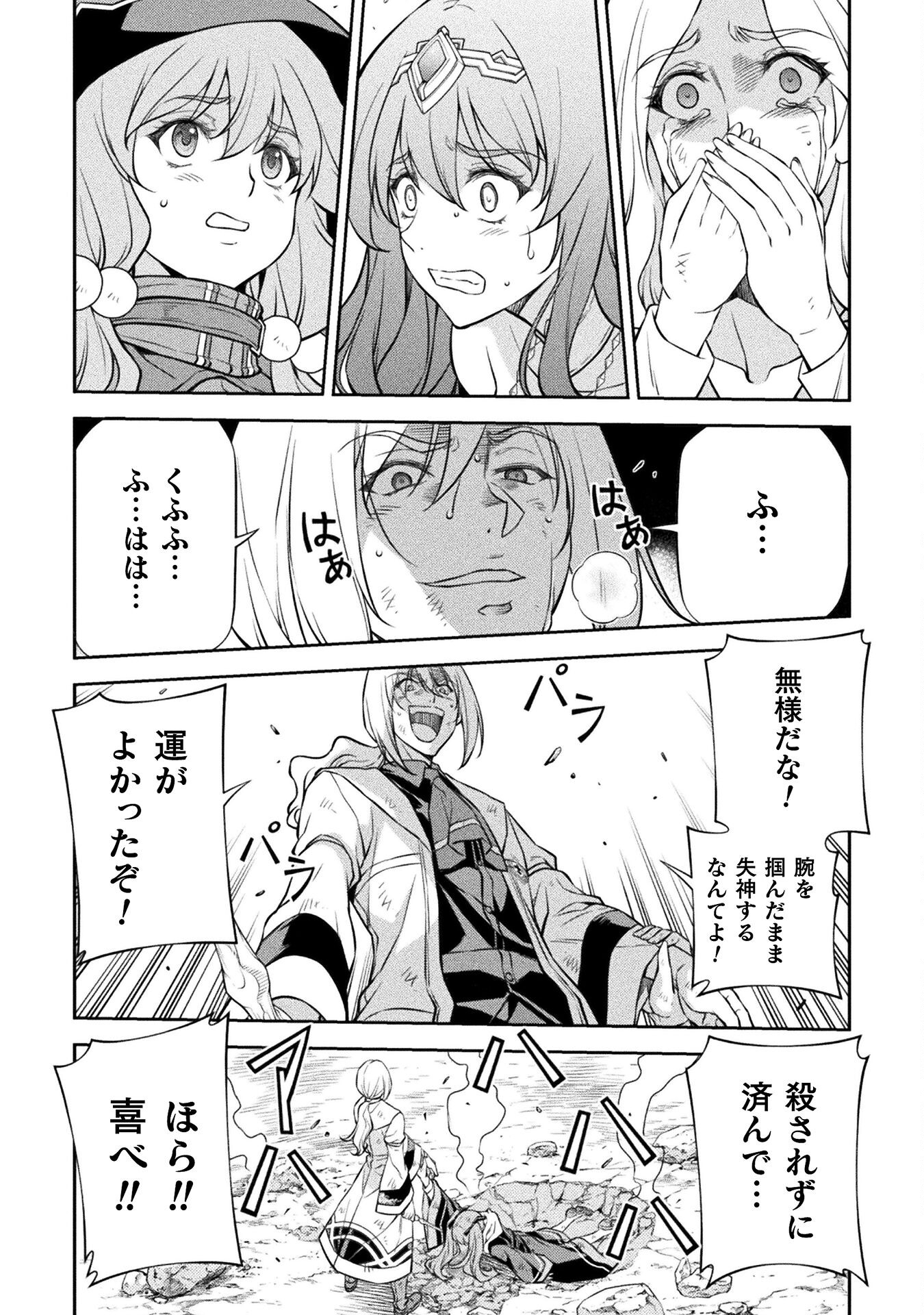 ドローイング 最強漫画家はお絵かきスキルで異世界無双する！ - 第41話 - Page 6