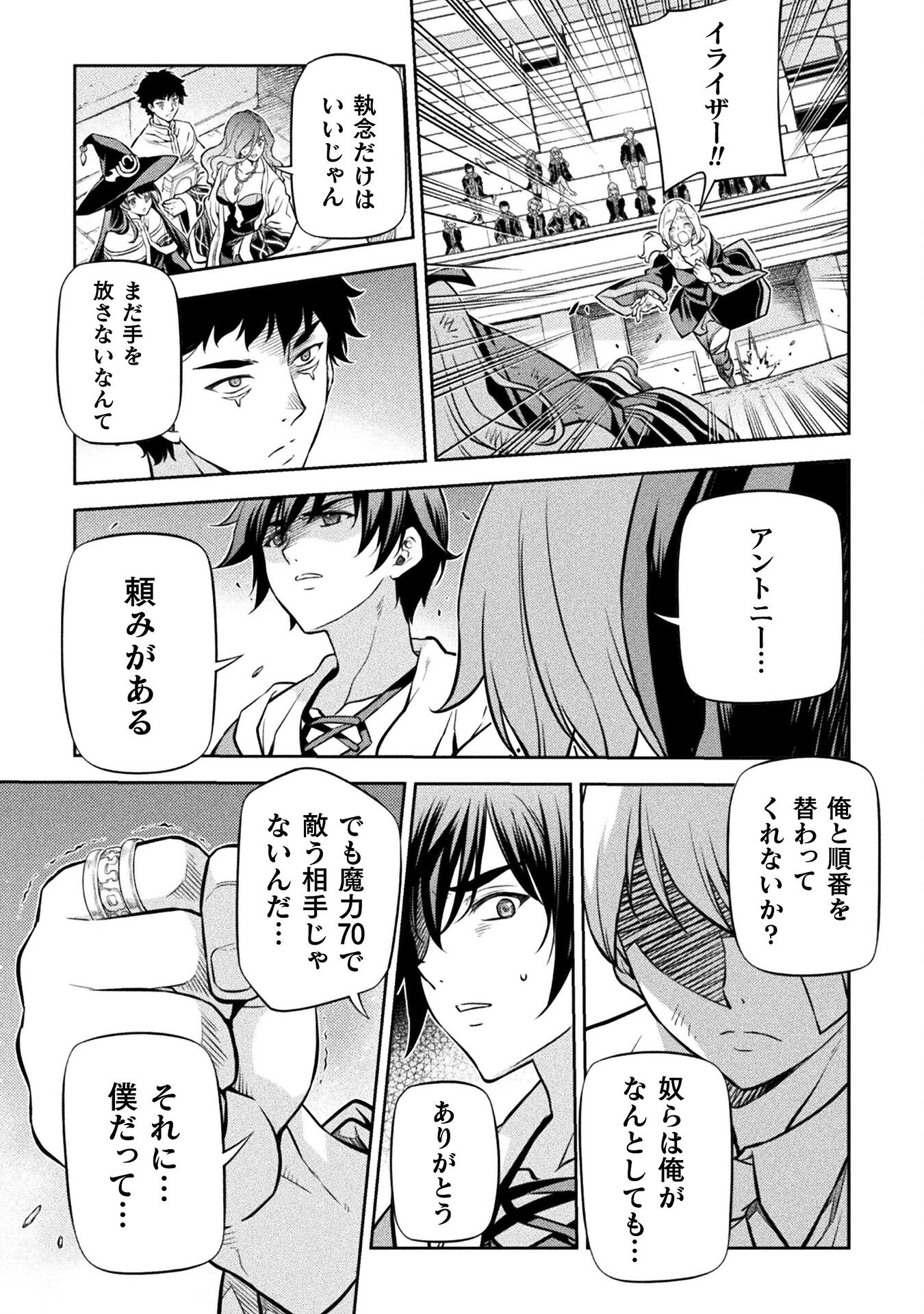 ドローイング 最強漫画家はお絵かきスキルで異世界無双する！ - 第41話 - Page 7