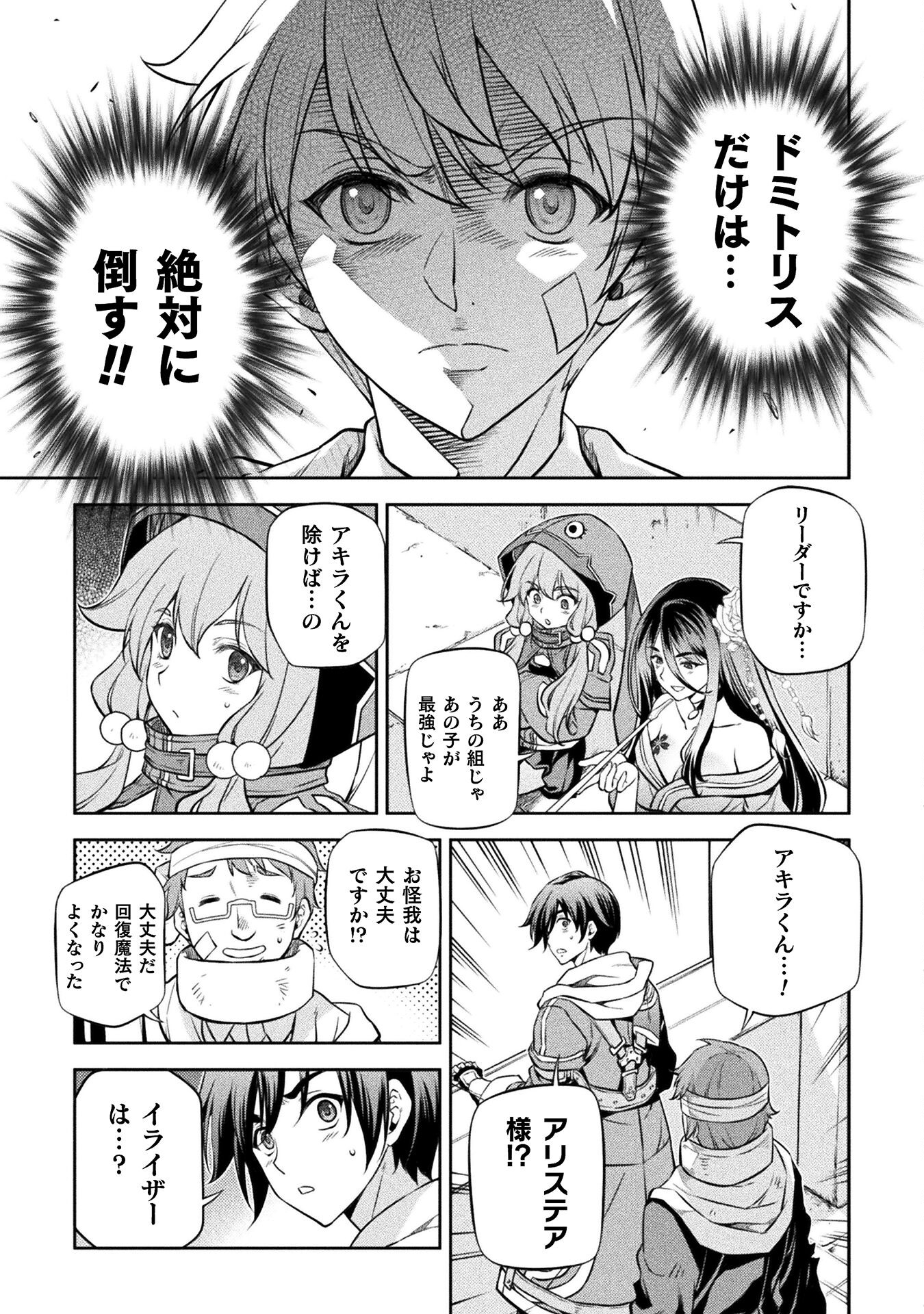 ドローイング 最強漫画家はお絵かきスキルで異世界無双する！ - 第41話 - Page 9